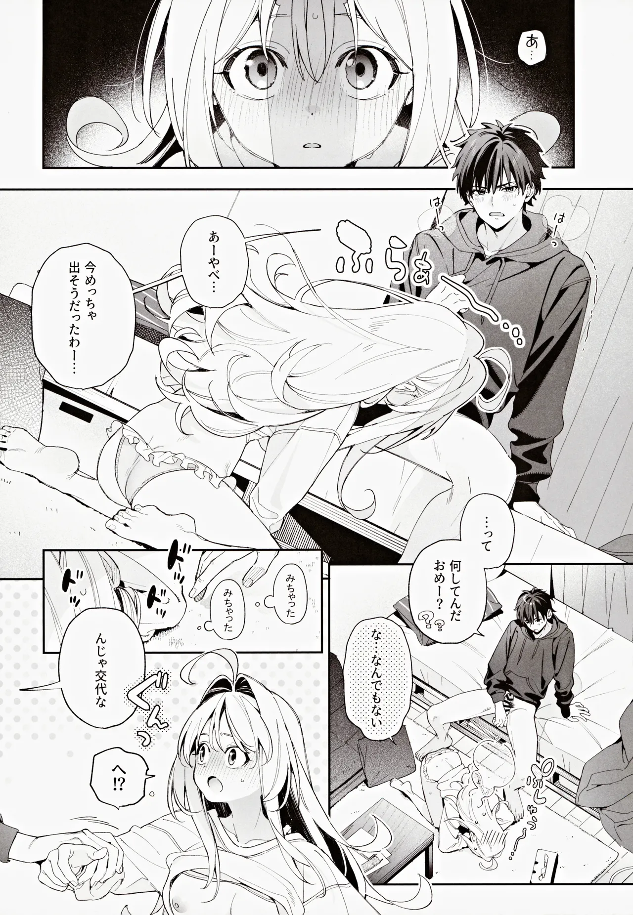 (C105) [Ringo no Naru Ki (Kise Itsuki)] melting snow -epilogue- 이미지 번호 21