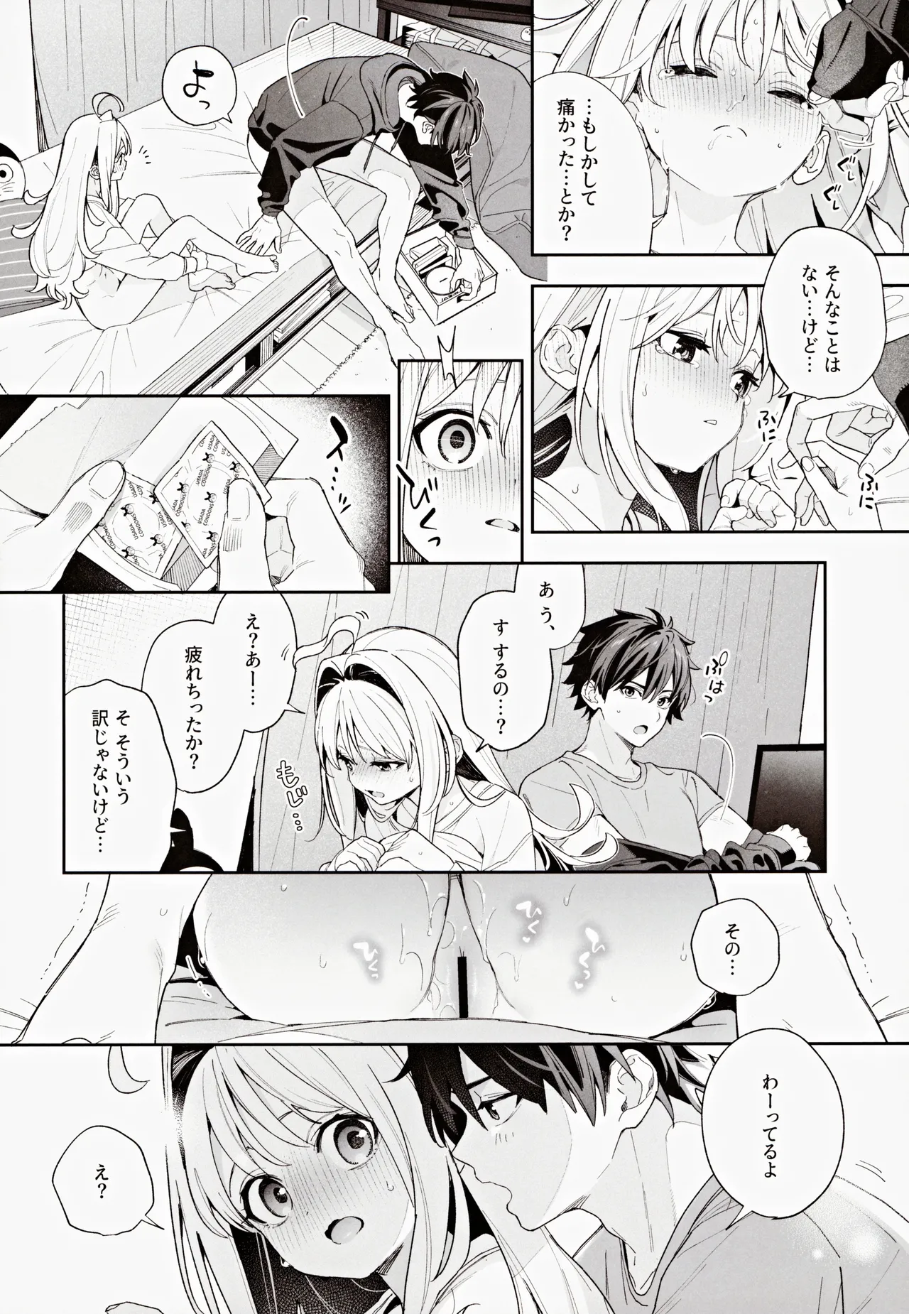 (C105) [Ringo no Naru Ki (Kise Itsuki)] melting snow -epilogue- 이미지 번호 29