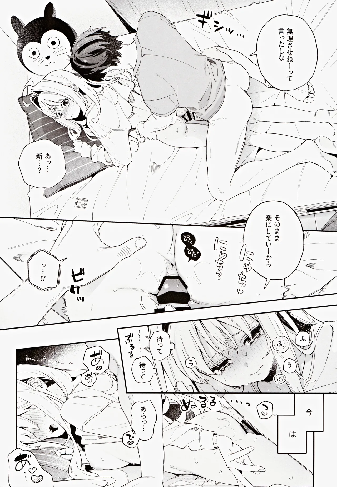 (C105) [Ringo no Naru Ki (Kise Itsuki)] melting snow -epilogue- 이미지 번호 30