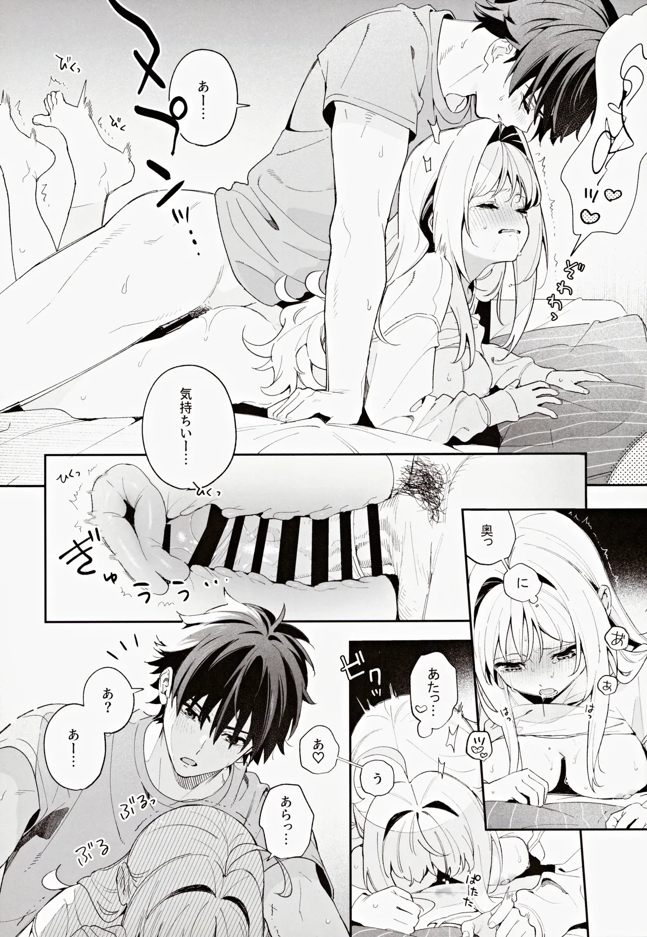 (C105) [Ringo no Naru Ki (Kise Itsuki)] melting snow -epilogue- 이미지 번호 31