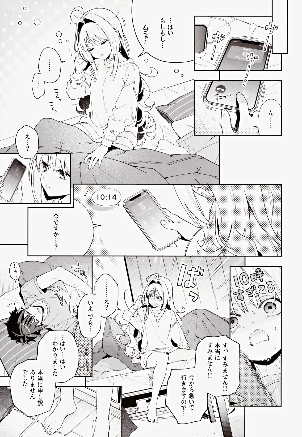 (C105) [Ringo no Naru Ki (Kise Itsuki)] melting snow -epilogue- 이미지 번호 38