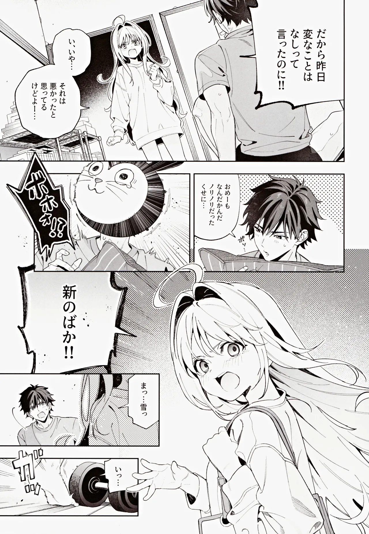 (C105) [Ringo no Naru Ki (Kise Itsuki)] melting snow -epilogue- 이미지 번호 40