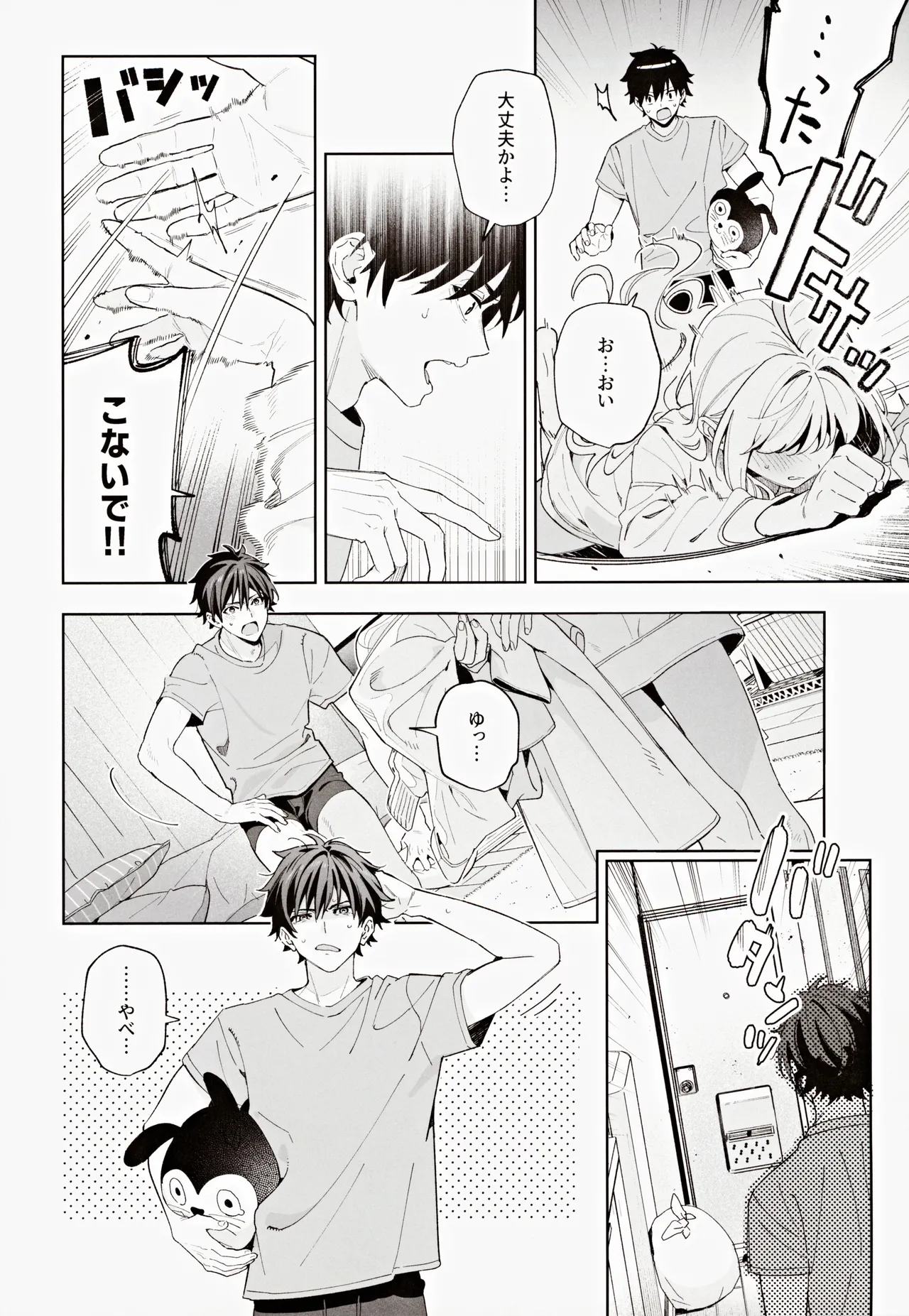 (C105) [Ringo no Naru Ki (Kise Itsuki)] melting snow -epilogue- 이미지 번호 41