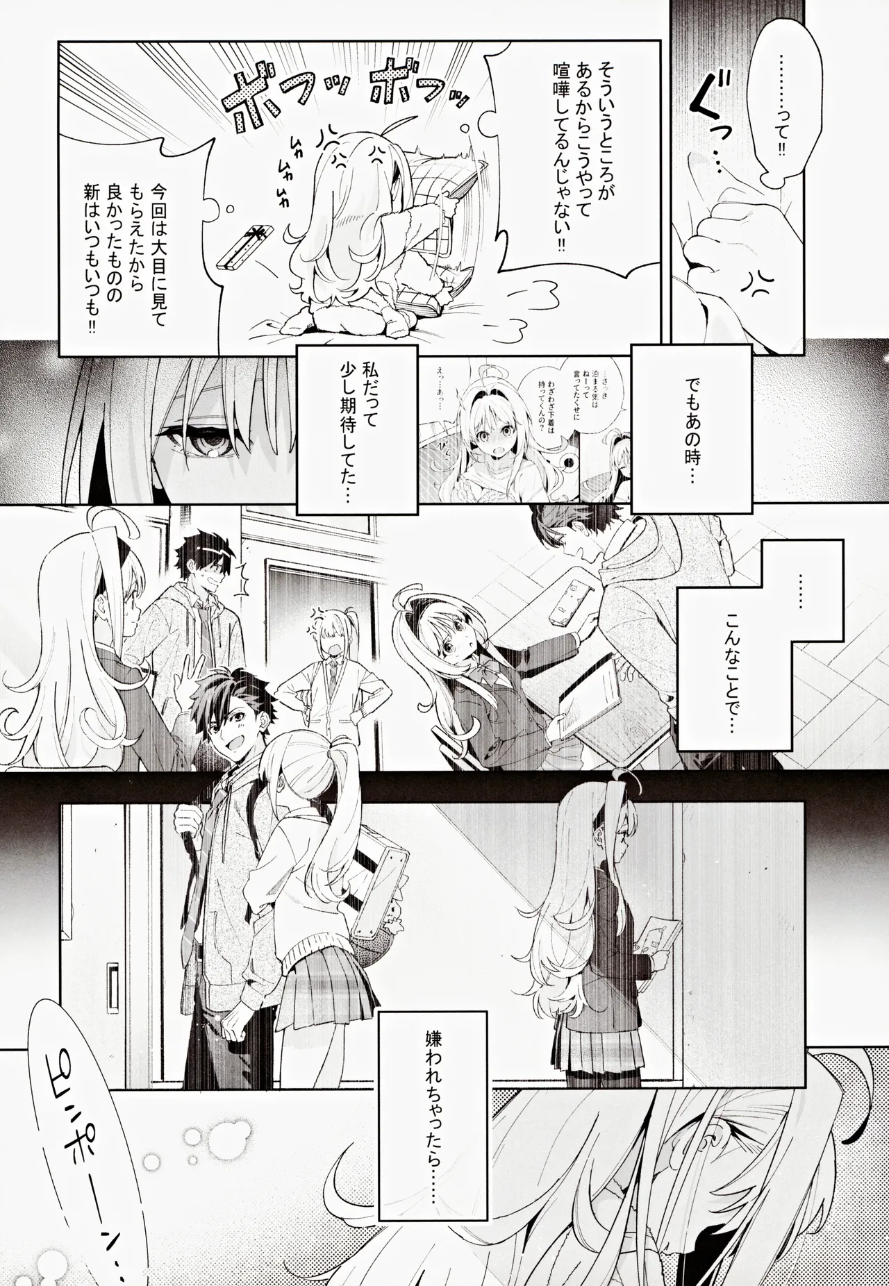 (C105) [Ringo no Naru Ki (Kise Itsuki)] melting snow -epilogue- 이미지 번호 45