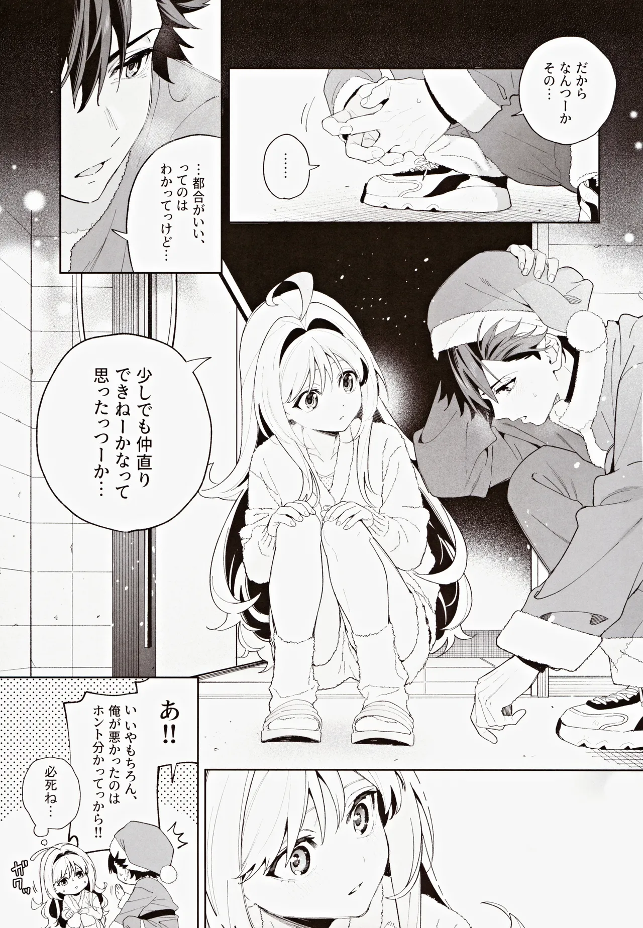 (C105) [Ringo no Naru Ki (Kise Itsuki)] melting snow -epilogue- 이미지 번호 50