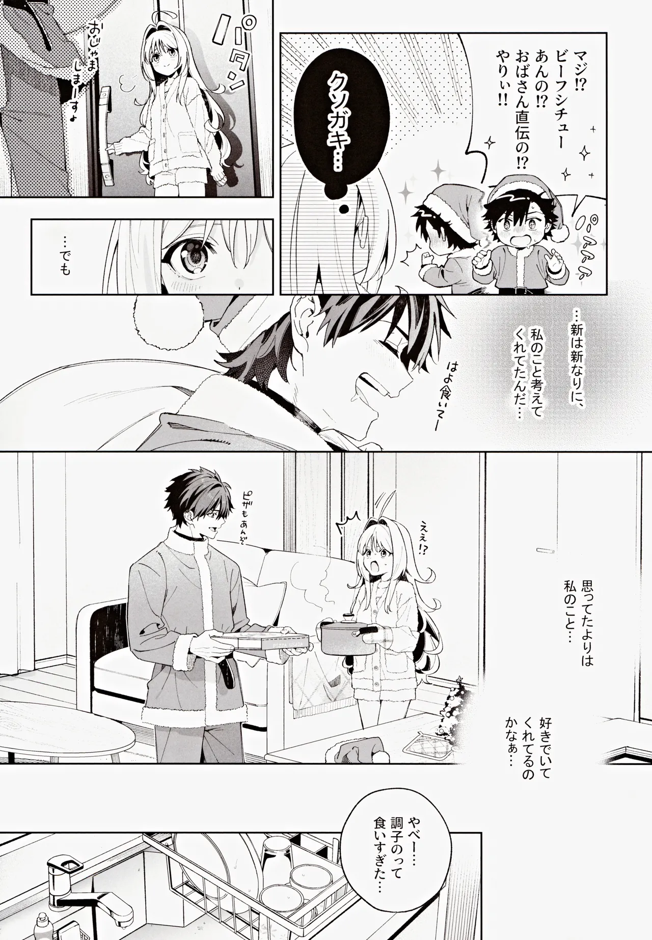 (C105) [Ringo no Naru Ki (Kise Itsuki)] melting snow -epilogue- 이미지 번호 52