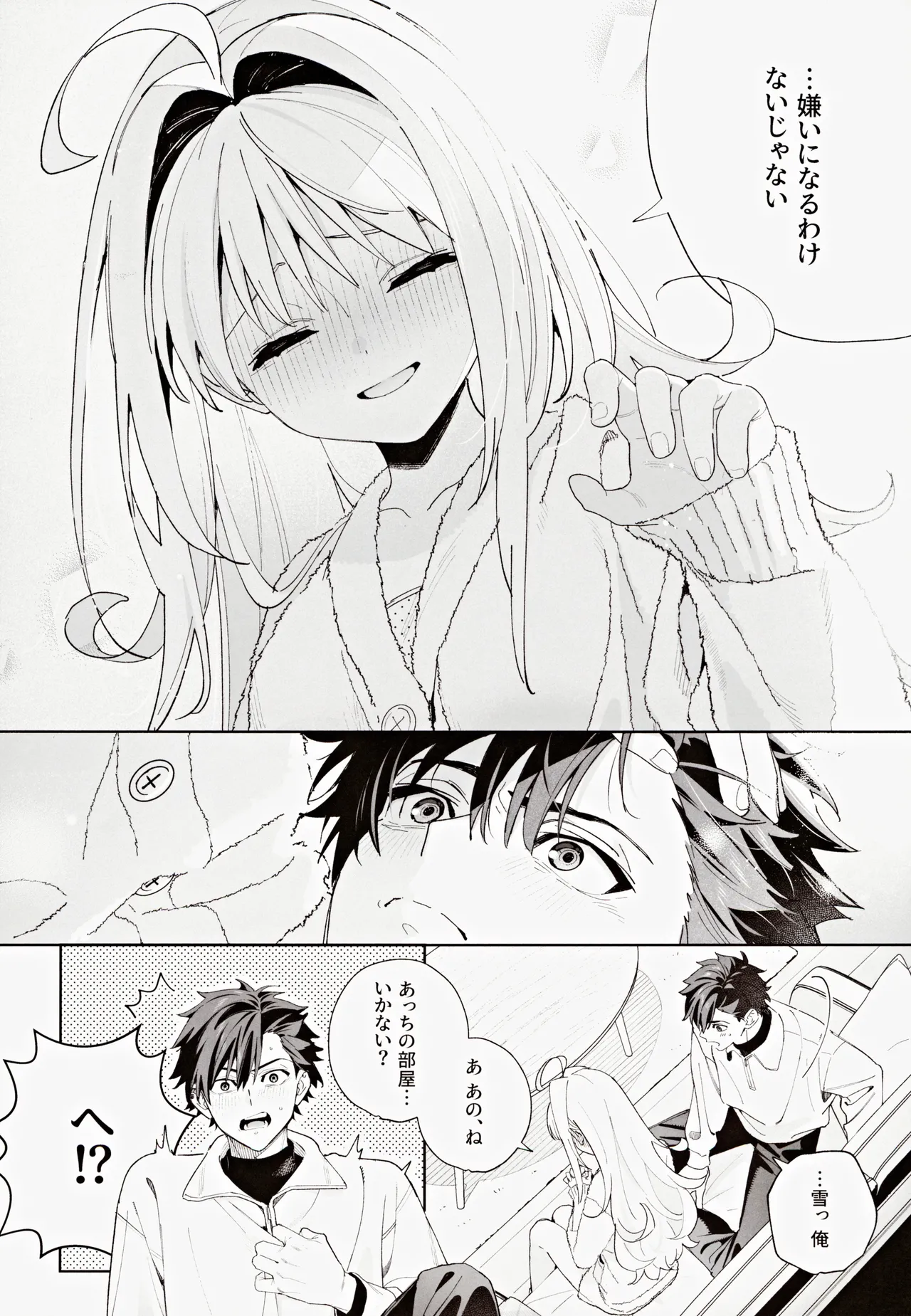 (C105) [Ringo no Naru Ki (Kise Itsuki)] melting snow -epilogue- 이미지 번호 59