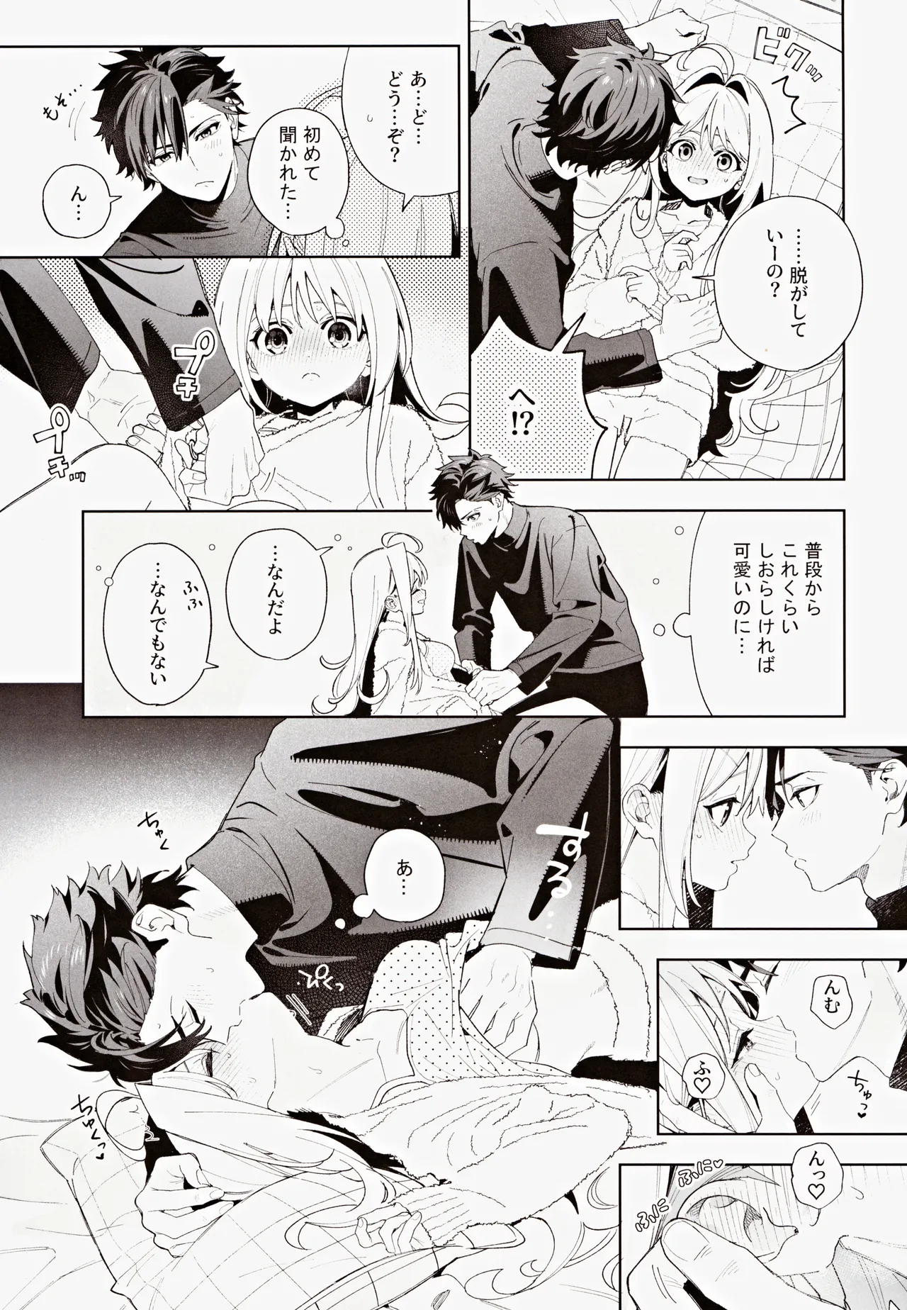 (C105) [Ringo no Naru Ki (Kise Itsuki)] melting snow -epilogue- 이미지 번호 62