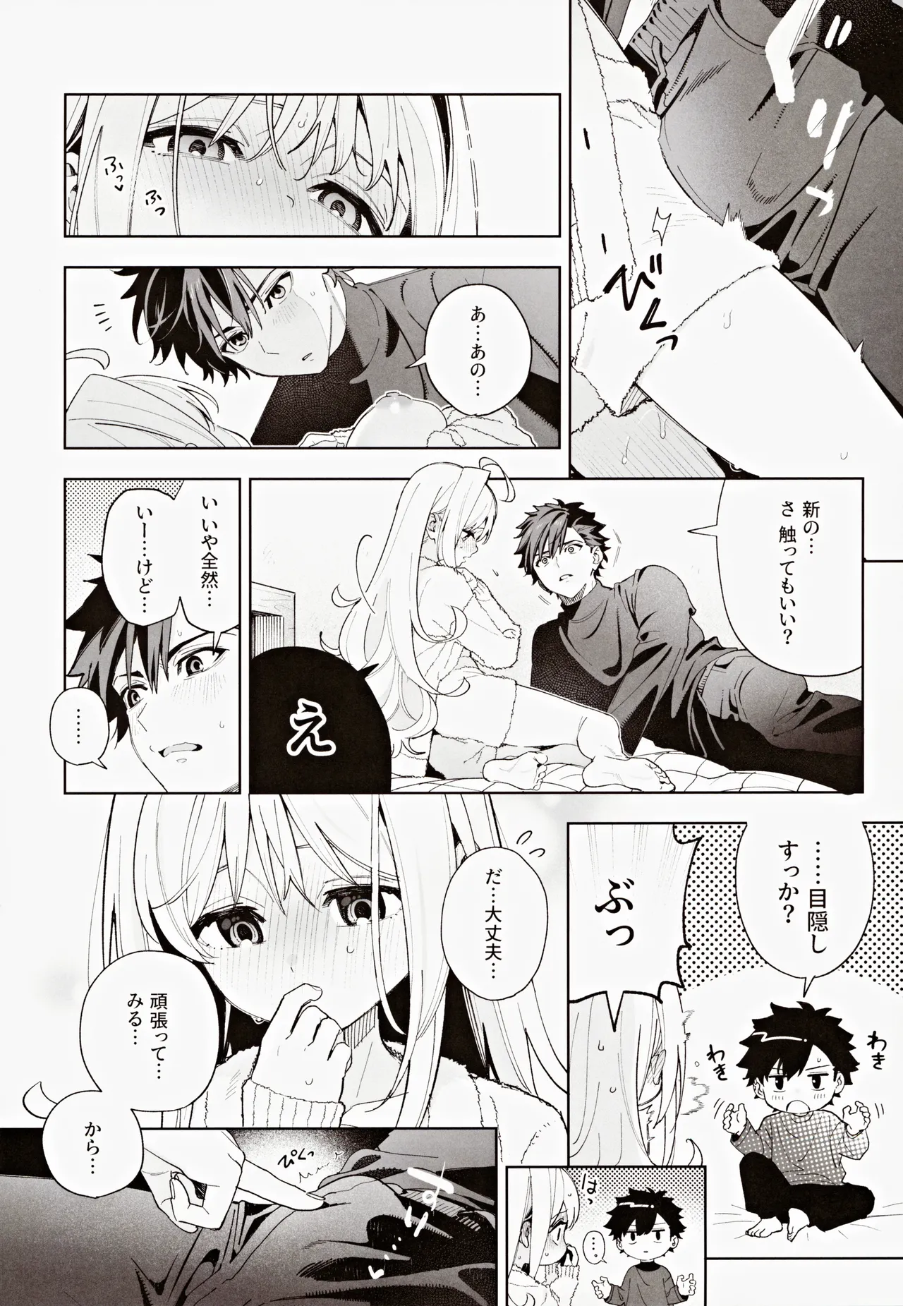 (C105) [Ringo no Naru Ki (Kise Itsuki)] melting snow -epilogue- 이미지 번호 65