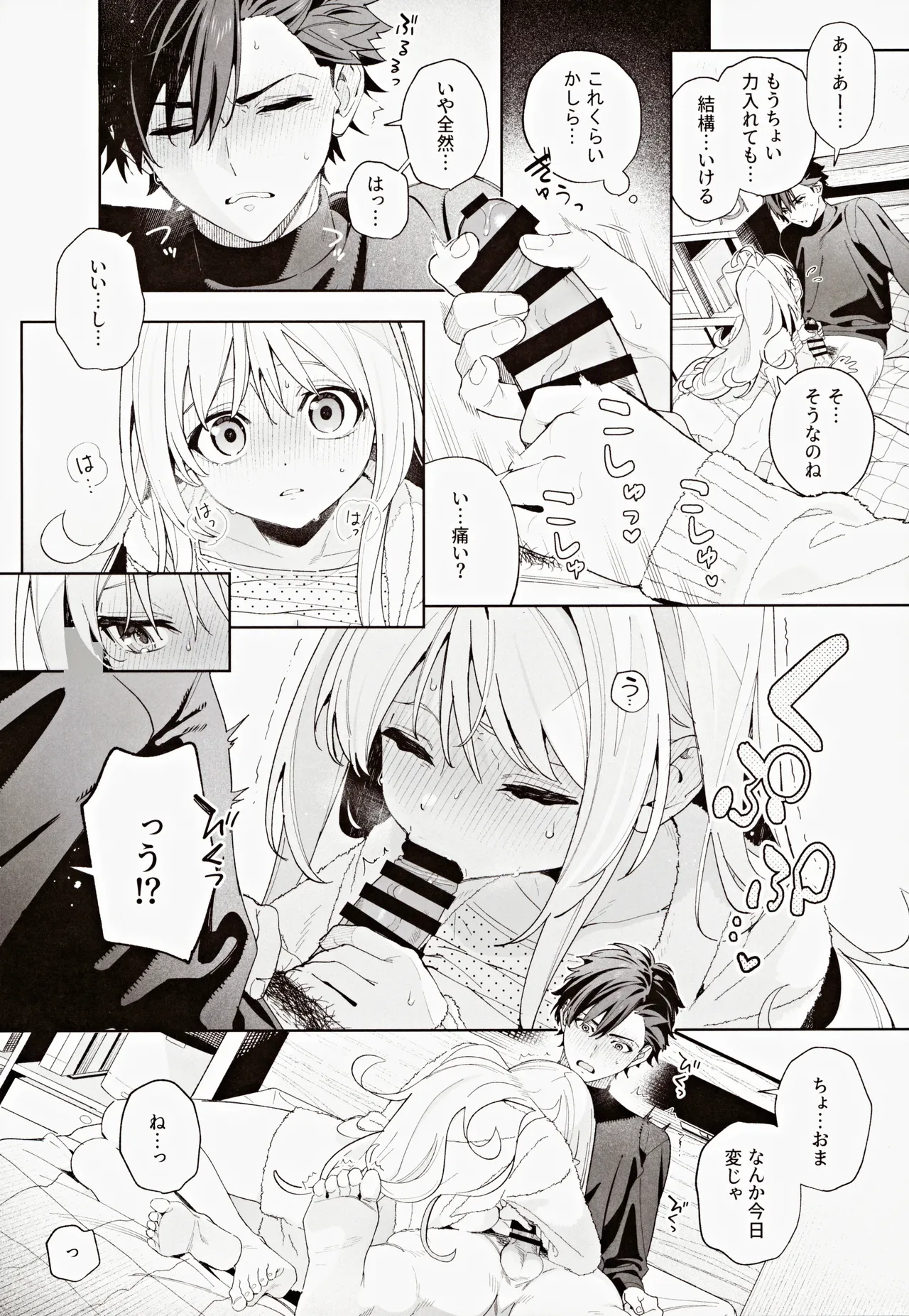 (C105) [Ringo no Naru Ki (Kise Itsuki)] melting snow -epilogue- 이미지 번호 67