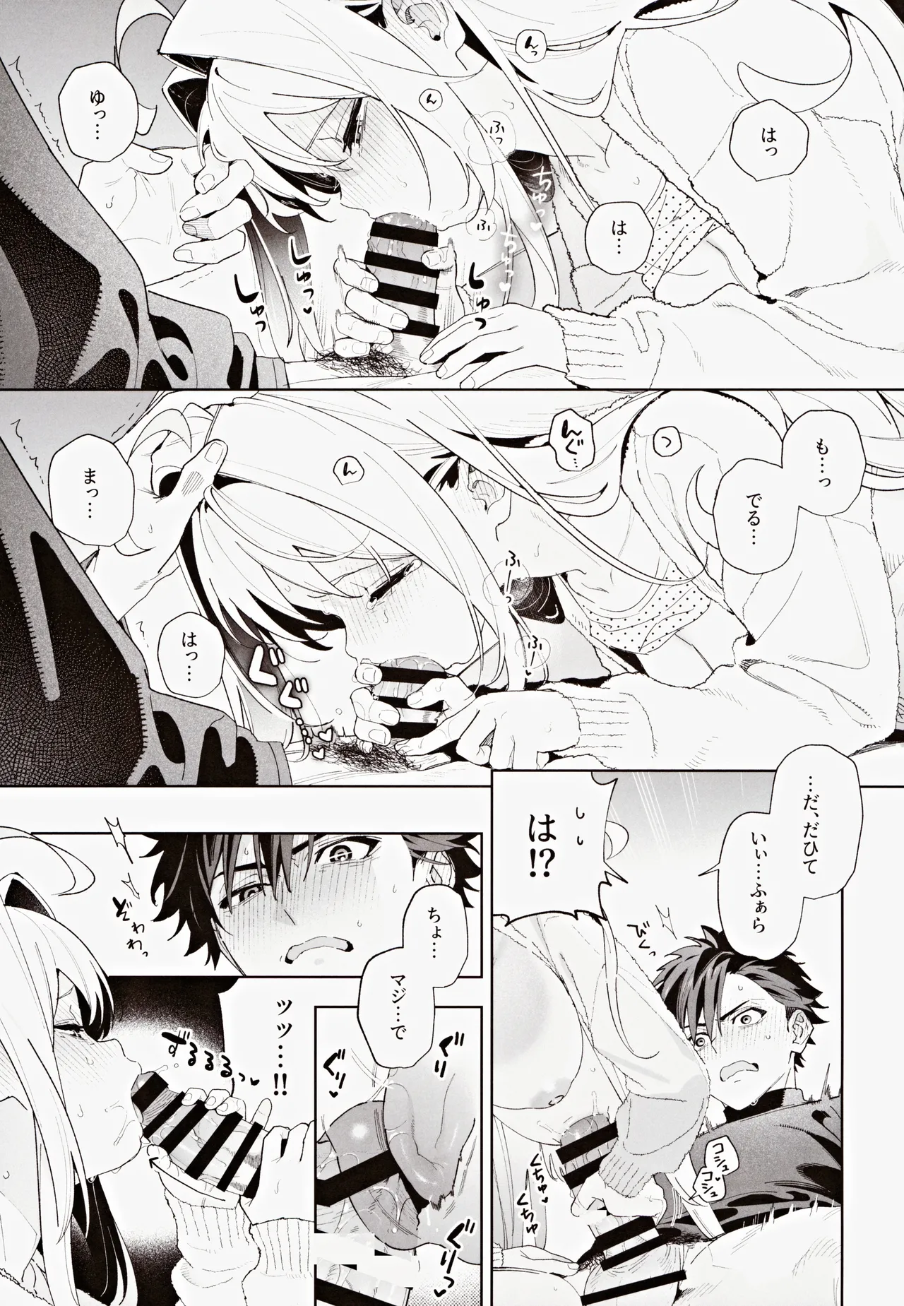 (C105) [Ringo no Naru Ki (Kise Itsuki)] melting snow -epilogue- 이미지 번호 68