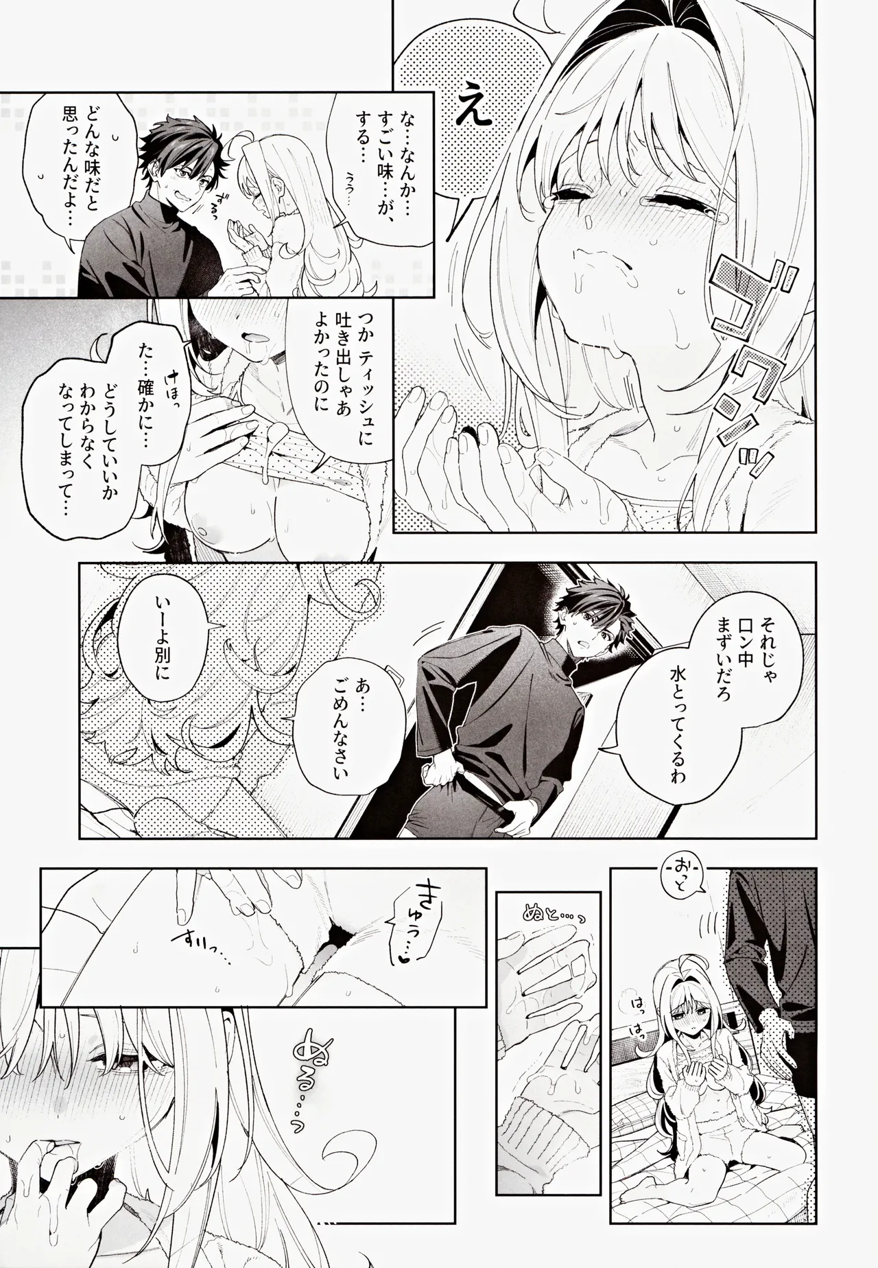 (C105) [Ringo no Naru Ki (Kise Itsuki)] melting snow -epilogue- 이미지 번호 70