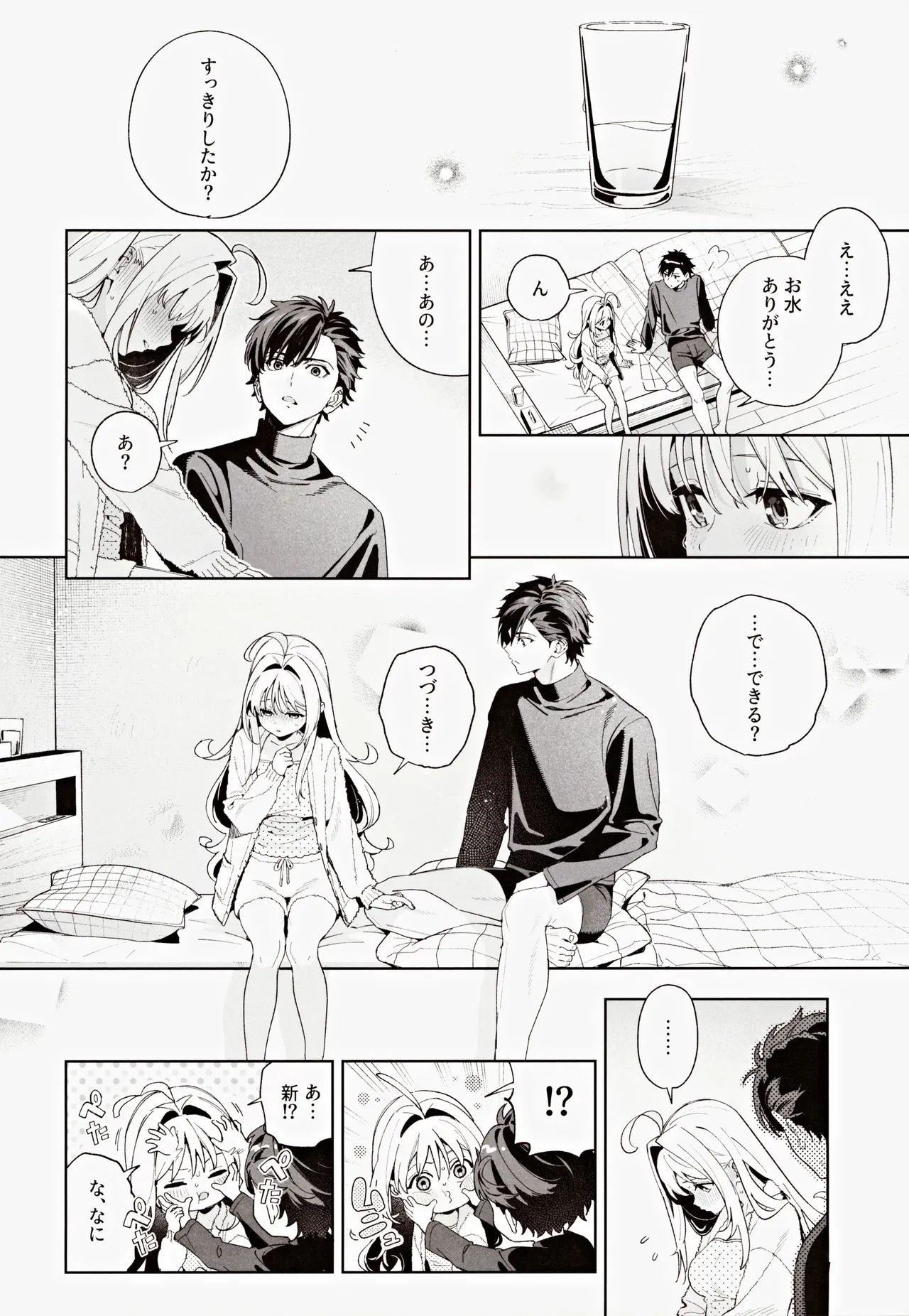 (C105) [Ringo no Naru Ki (Kise Itsuki)] melting snow -epilogue- 이미지 번호 71