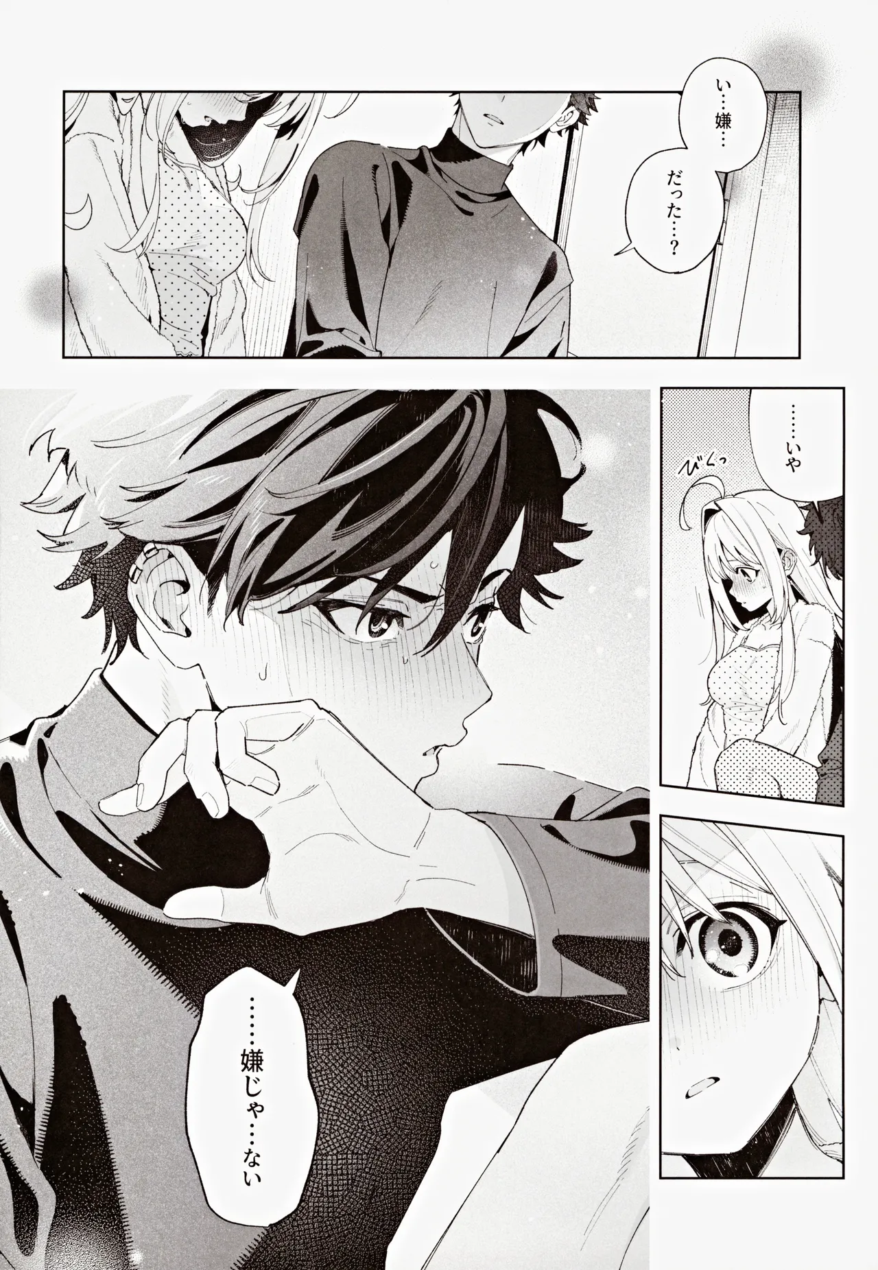 (C105) [Ringo no Naru Ki (Kise Itsuki)] melting snow -epilogue- 이미지 번호 73