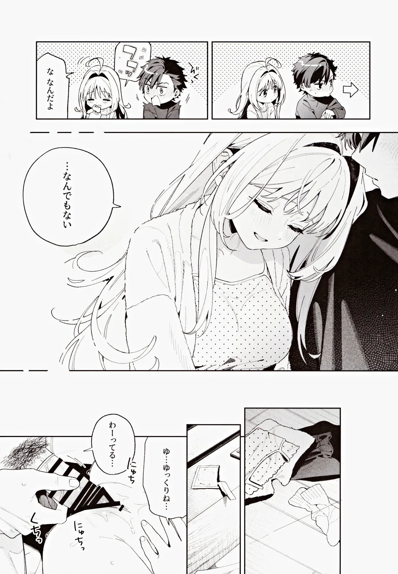 (C105) [Ringo no Naru Ki (Kise Itsuki)] melting snow -epilogue- 이미지 번호 74