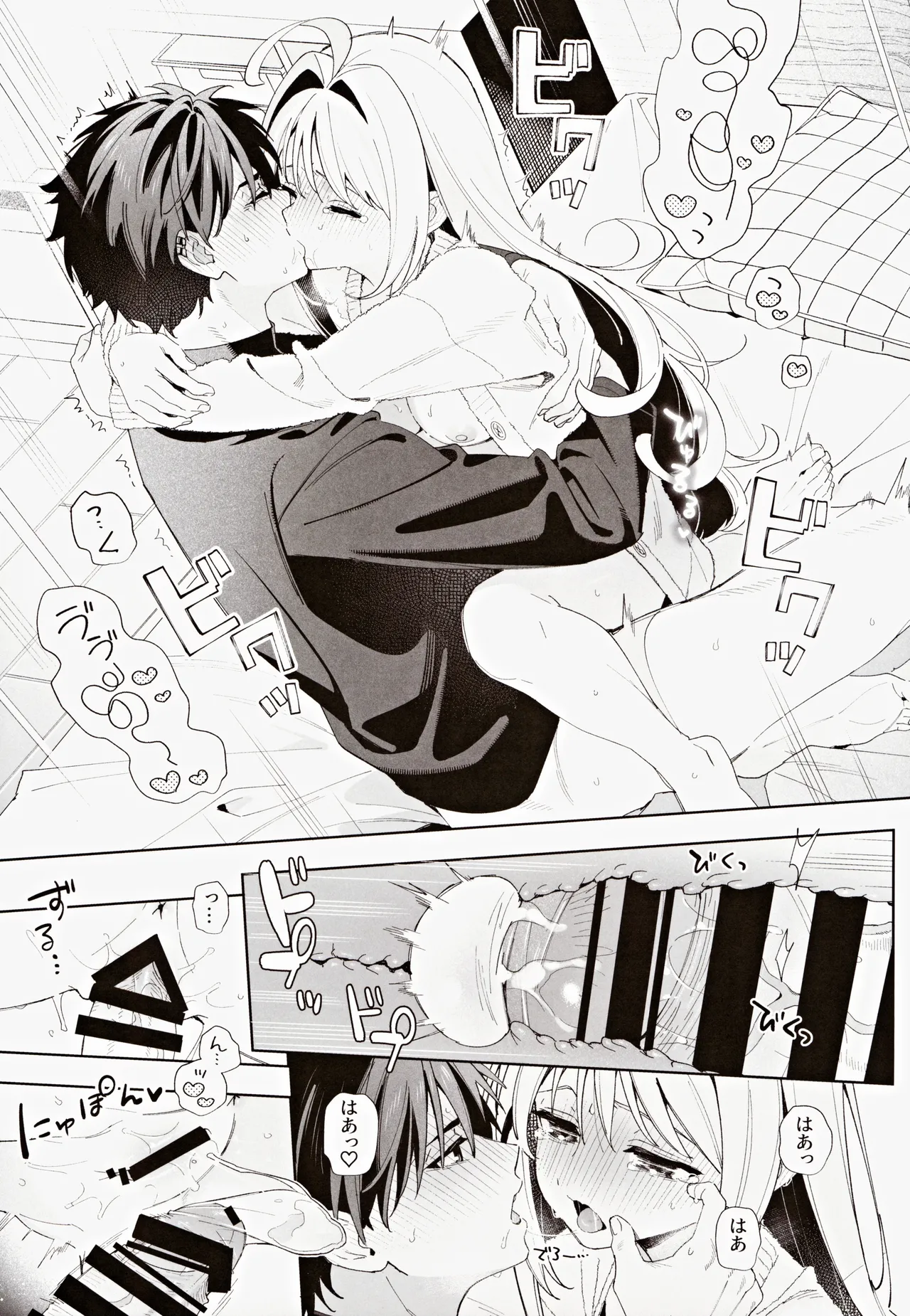 (C105) [Ringo no Naru Ki (Kise Itsuki)] melting snow -epilogue- 이미지 번호 86