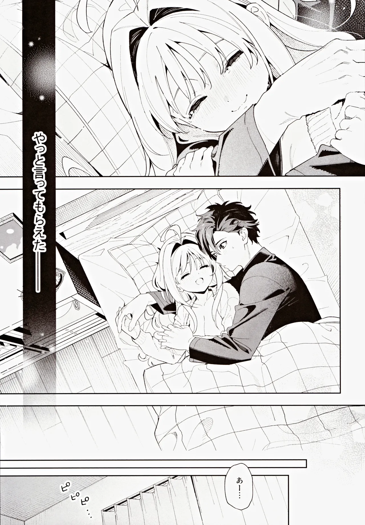 (C105) [Ringo no Naru Ki (Kise Itsuki)] melting snow -epilogue- 이미지 번호 90