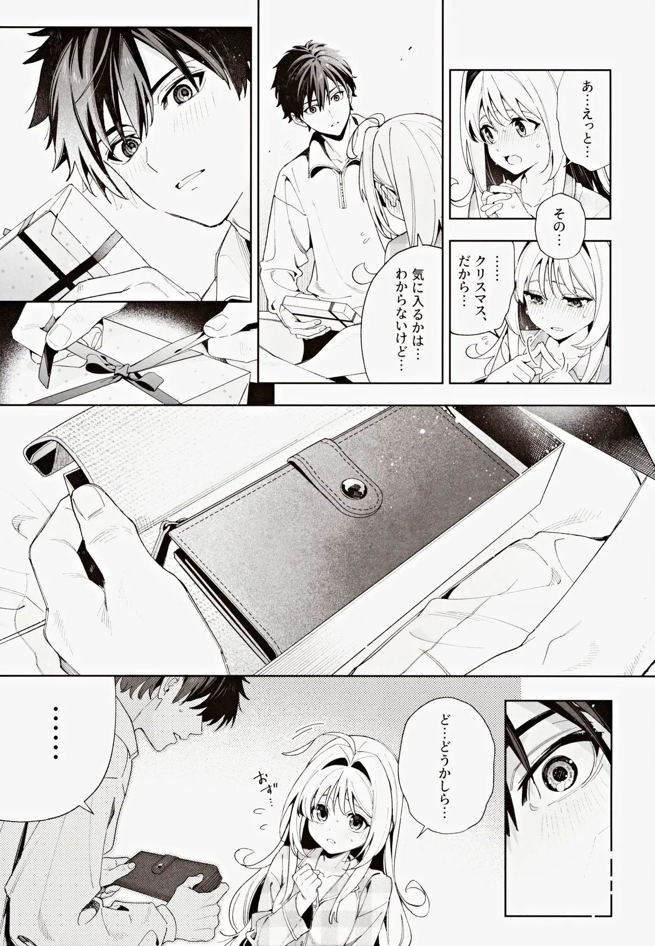 (C105) [Ringo no Naru Ki (Kise Itsuki)] melting snow -epilogue- 이미지 번호 92