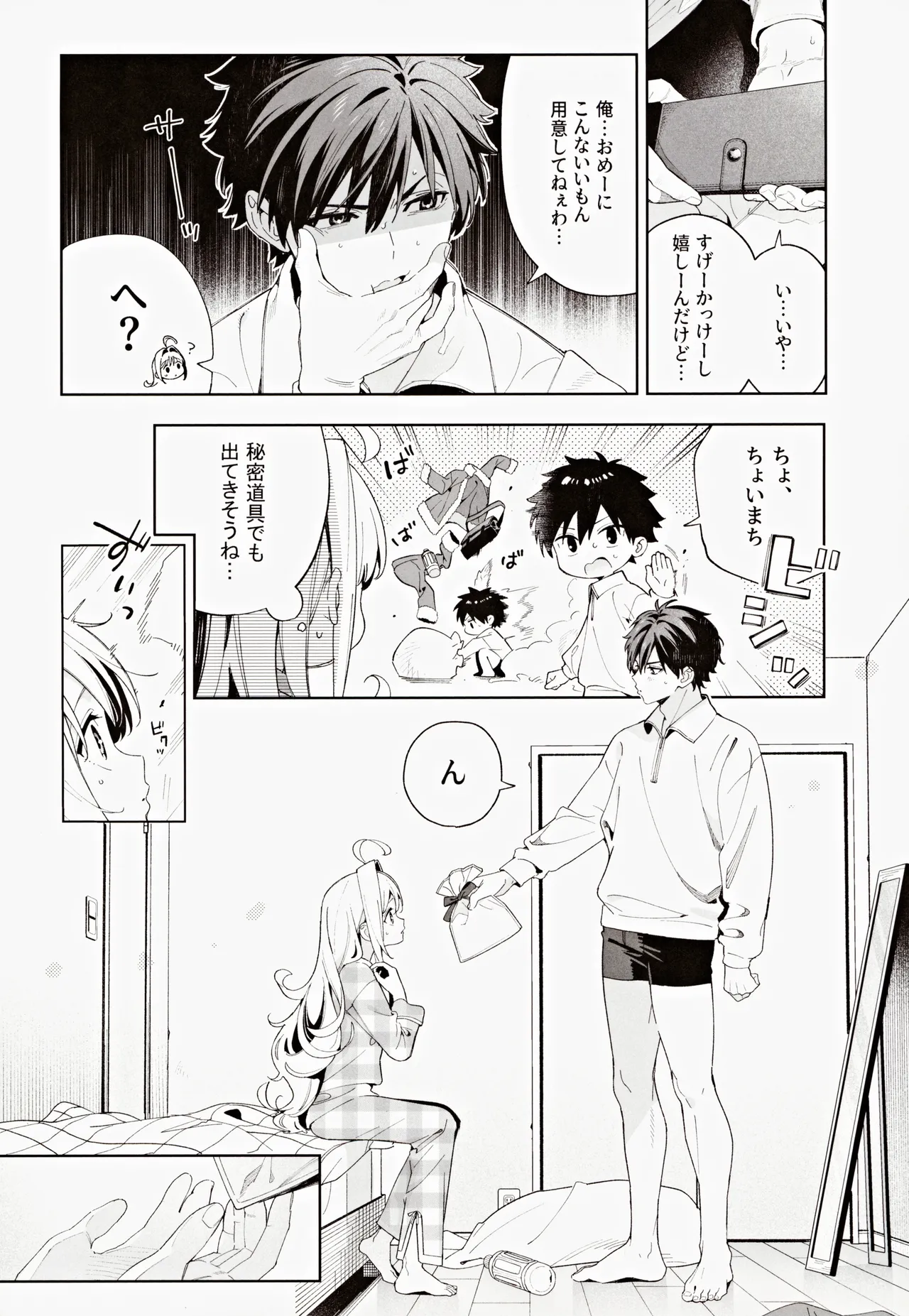 (C105) [Ringo no Naru Ki (Kise Itsuki)] melting snow -epilogue- 이미지 번호 93