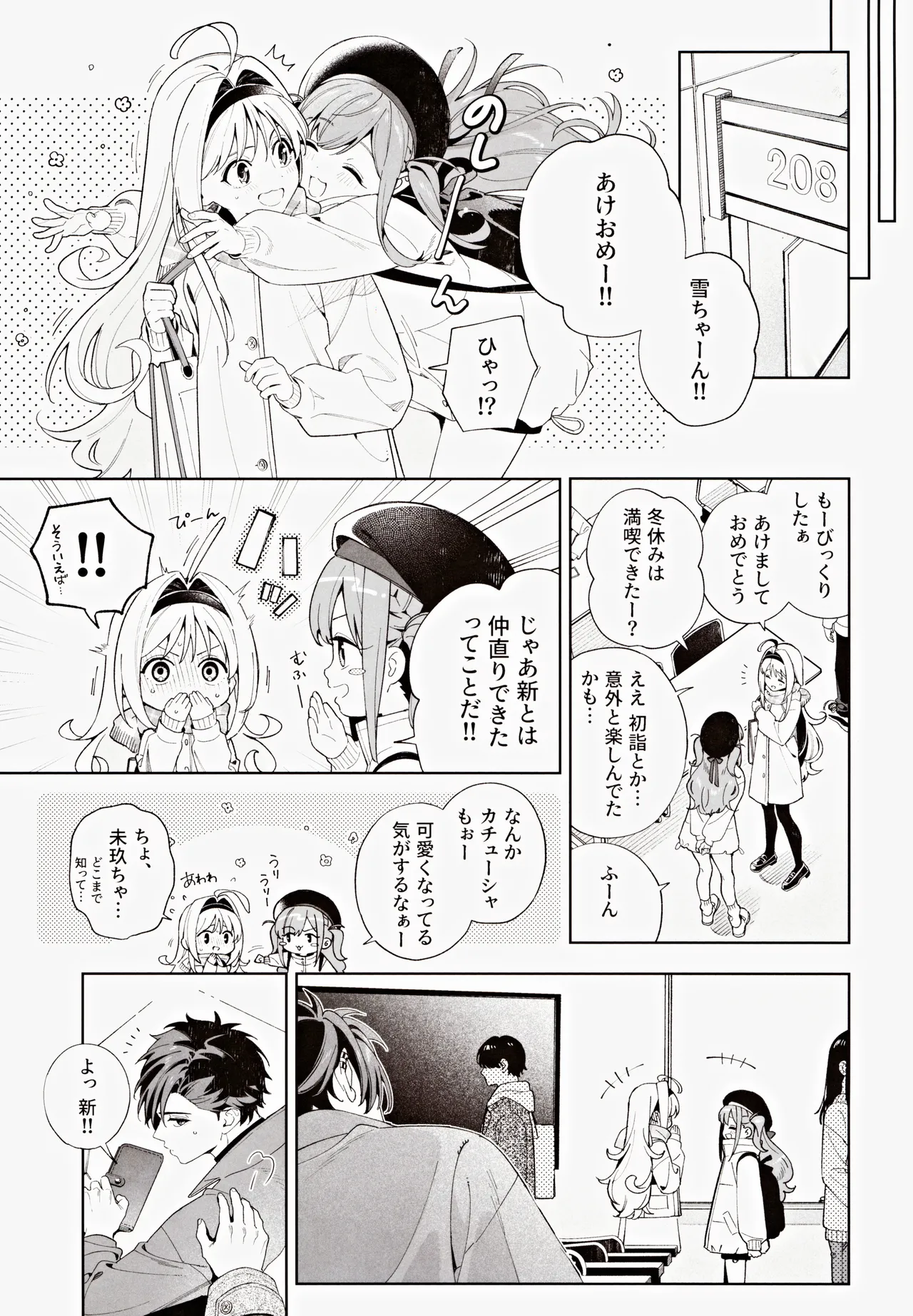 (C105) [Ringo no Naru Ki (Kise Itsuki)] melting snow -epilogue- 이미지 번호 96