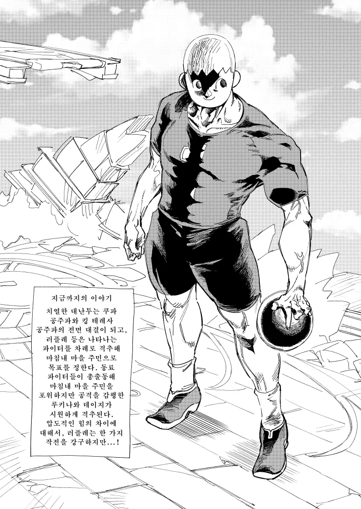 난투 6 -허리를 흔들때- Bildnummer 2