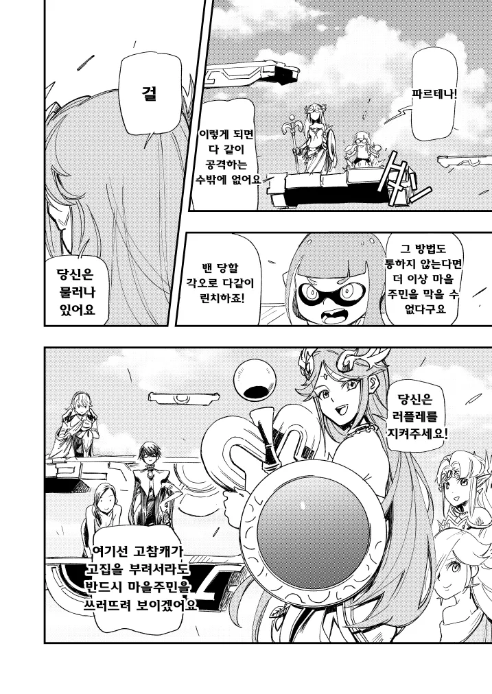 난투 6 -허리를 흔들때- Bildnummer 3