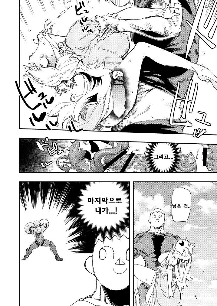 난투 6 -허리를 흔들때- Bildnummer 9