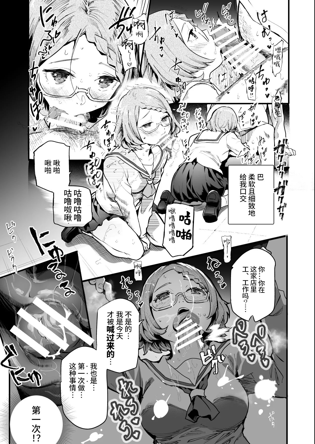 [Nyuu Koubou (Shizuku-chin)] Mijika na Ano Ko ga Nuite Kureru Pink Salon EX ~Shiriaigai ga Fella Shite Kureru Cheat Fuuzokuten~ | 附近的女孩子们来为你泄欲的粉红沙龙 ~熟人为你口交的外挂风俗店~ [Chinese] [神官冰点汉化] Bildnummer 19