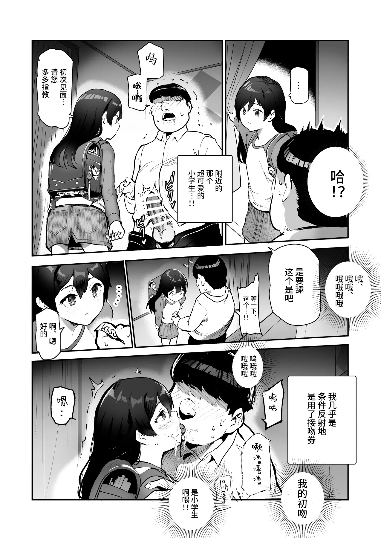 [Nyuu Koubou (Shizuku-chin)] Mijika na Ano Ko ga Nuite Kureru Pink Salon EX ~Shiriaigai ga Fella Shite Kureru Cheat Fuuzokuten~ | 附近的女孩子们来为你泄欲的粉红沙龙 ~熟人为你口交的外挂风俗店~ [Chinese] [神官冰点汉化] Bildnummer 24