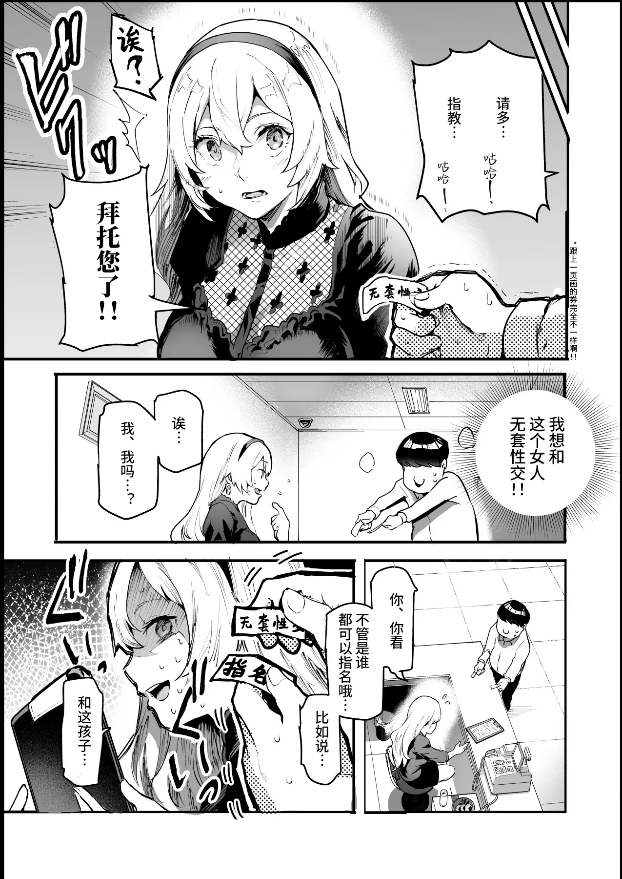 [Nyuu Koubou (Shizuku-chin)] Mijika na Ano Ko ga Nuite Kureru Pink Salon EX ~Shiriaigai ga Fella Shite Kureru Cheat Fuuzokuten~ | 附近的女孩子们来为你泄欲的粉红沙龙 ~熟人为你口交的外挂风俗店~ [Chinese] [神官冰点汉化] Bildnummer 29