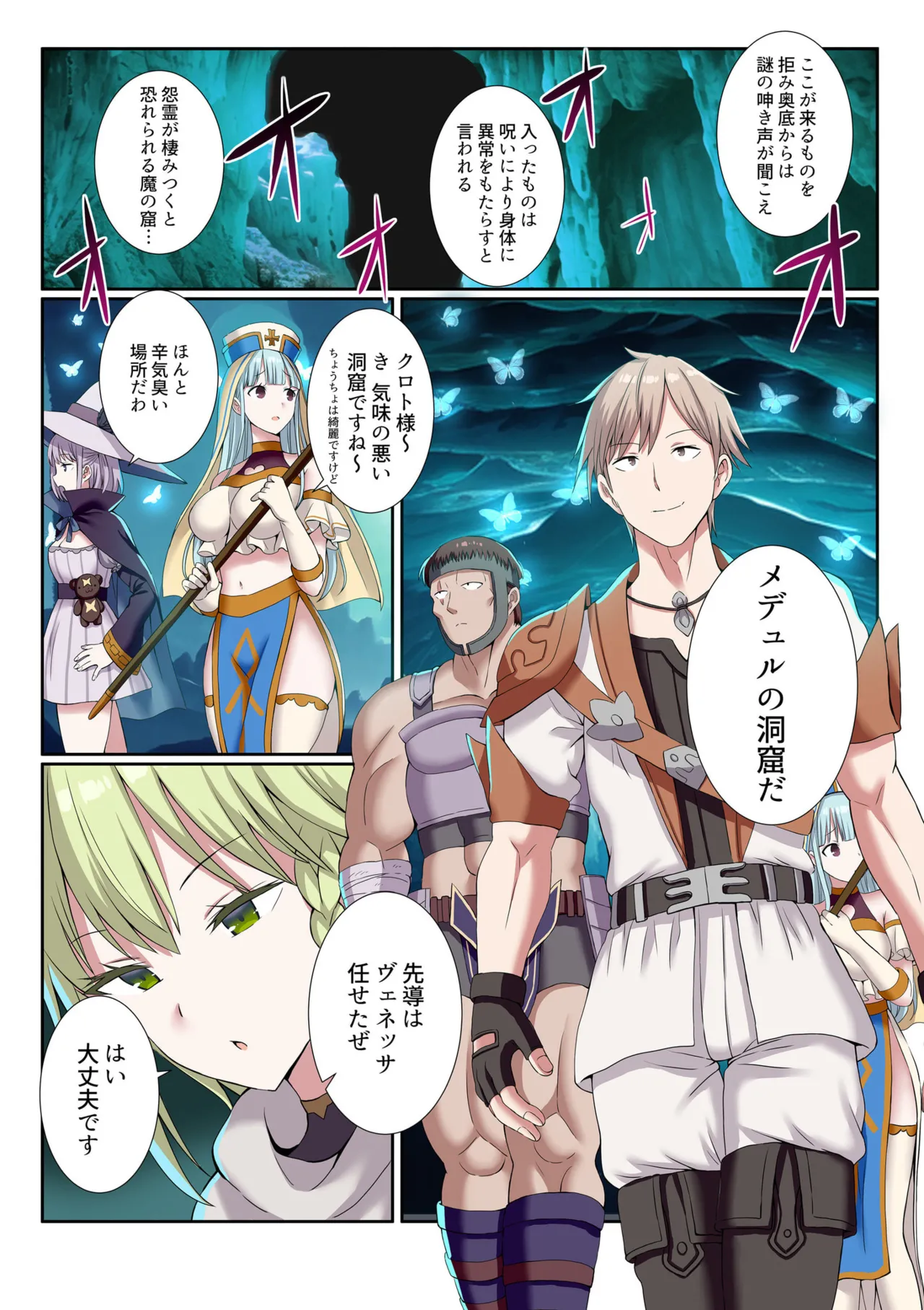 [Gibuchoko] Party Nai Deki mo Garareta Nousuji Senshi no Ore demo Motemote ni Naru Koto ga Dekimashita (7-10) 3eme image