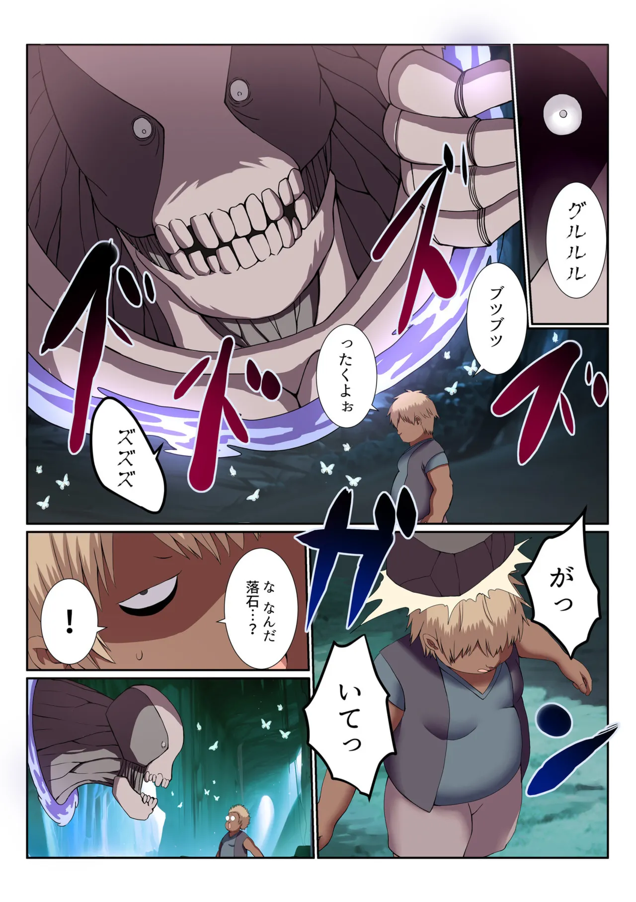 [Gibuchoko] Party Nai Deki mo Garareta Nousuji Senshi no Ore demo Motemote ni Naru Koto ga Dekimashita (7-10) 8eme image