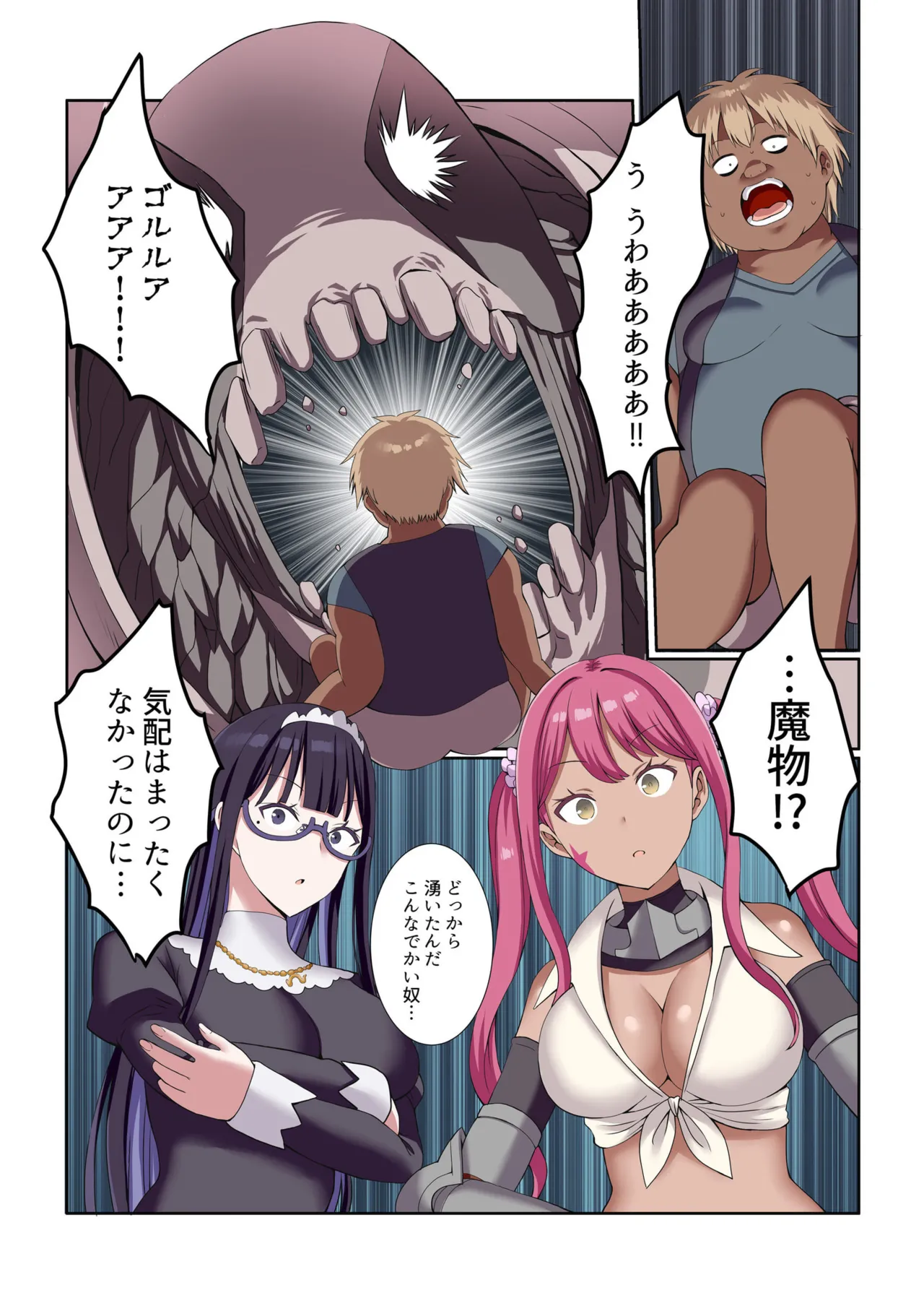 [Gibuchoko] Party Nai Deki mo Garareta Nousuji Senshi no Ore demo Motemote ni Naru Koto ga Dekimashita (7-10) 9eme image