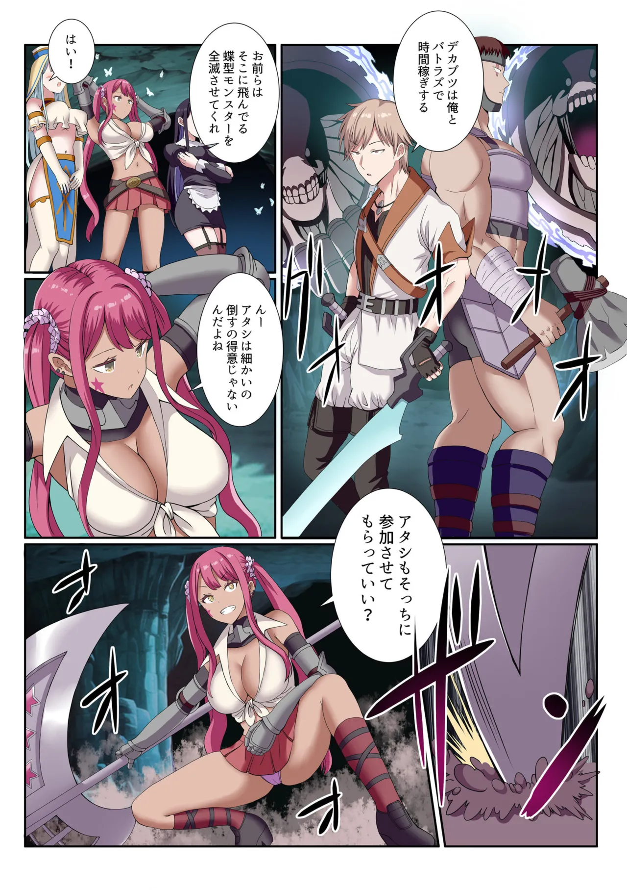 [Gibuchoko] Party Nai Deki mo Garareta Nousuji Senshi no Ore demo Motemote ni Naru Koto ga Dekimashita (7-10) 12eme image