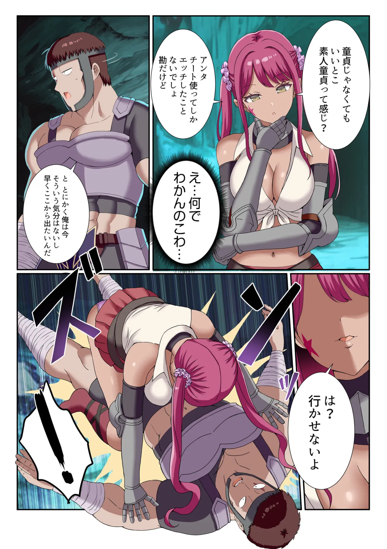 [Gibuchoko] Party Nai Deki mo Garareta Nousuji Senshi no Ore demo Motemote ni Naru Koto ga Dekimashita (7-10) 25eme image