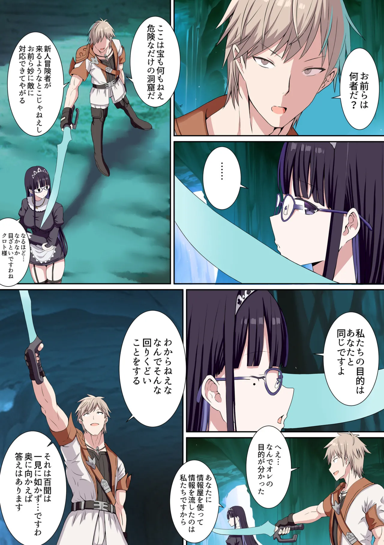 [Gibuchoko] Party Nai Deki mo Garareta Nousuji Senshi no Ore demo Motemote ni Naru Koto ga Dekimashita (7-10) 49eme image