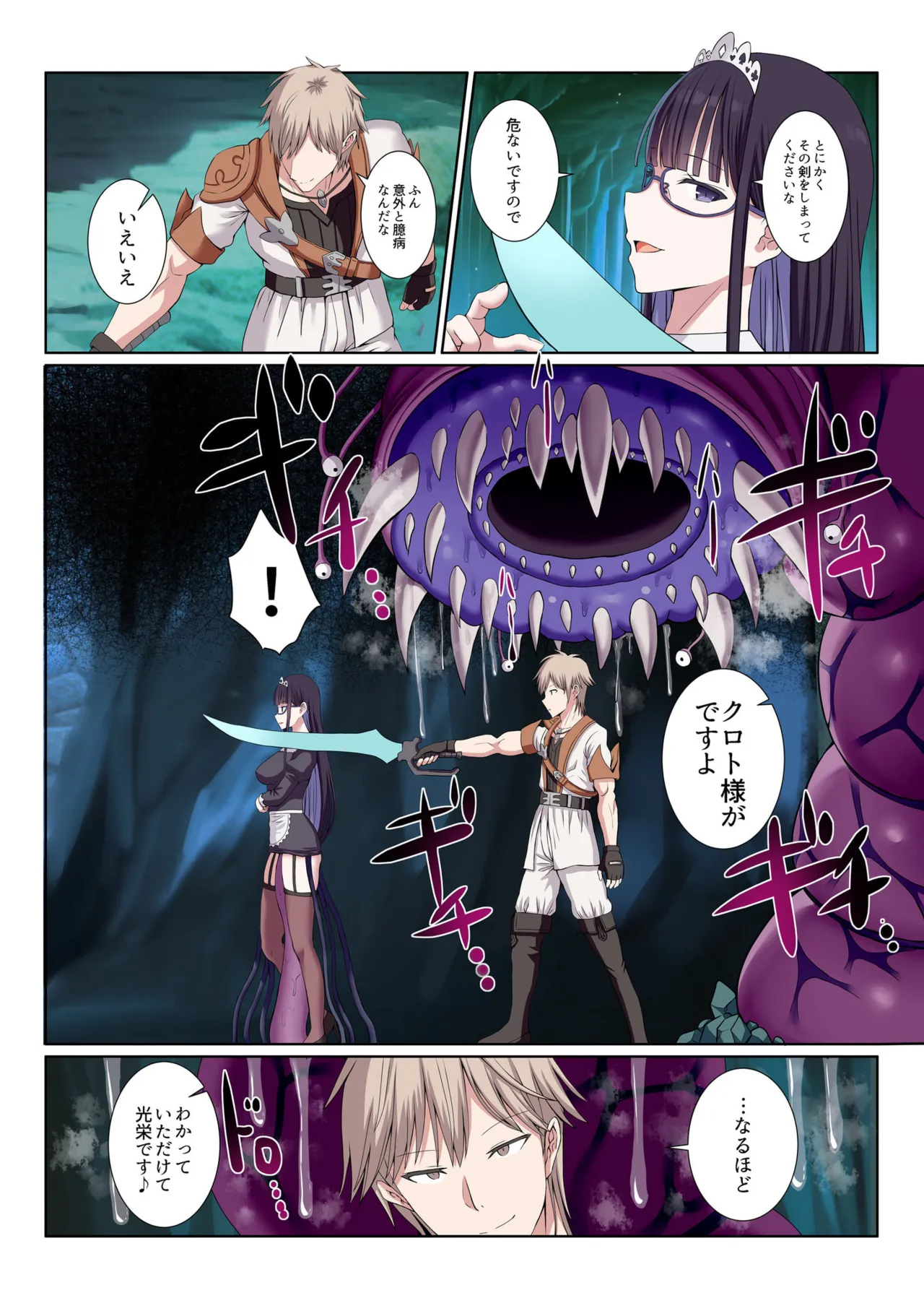 [Gibuchoko] Party Nai Deki mo Garareta Nousuji Senshi no Ore demo Motemote ni Naru Koto ga Dekimashita (7-10) 50eme image