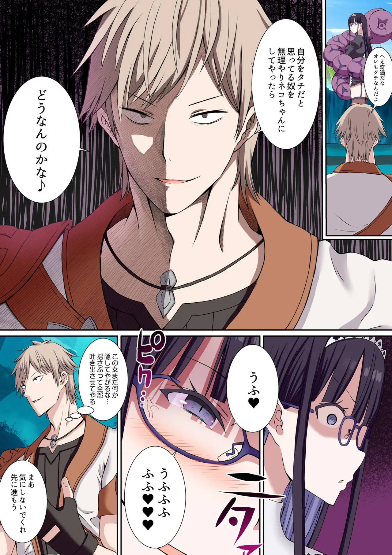 [Gibuchoko] Party Nai Deki mo Garareta Nousuji Senshi no Ore demo Motemote ni Naru Koto ga Dekimashita (7-10) 60eme image