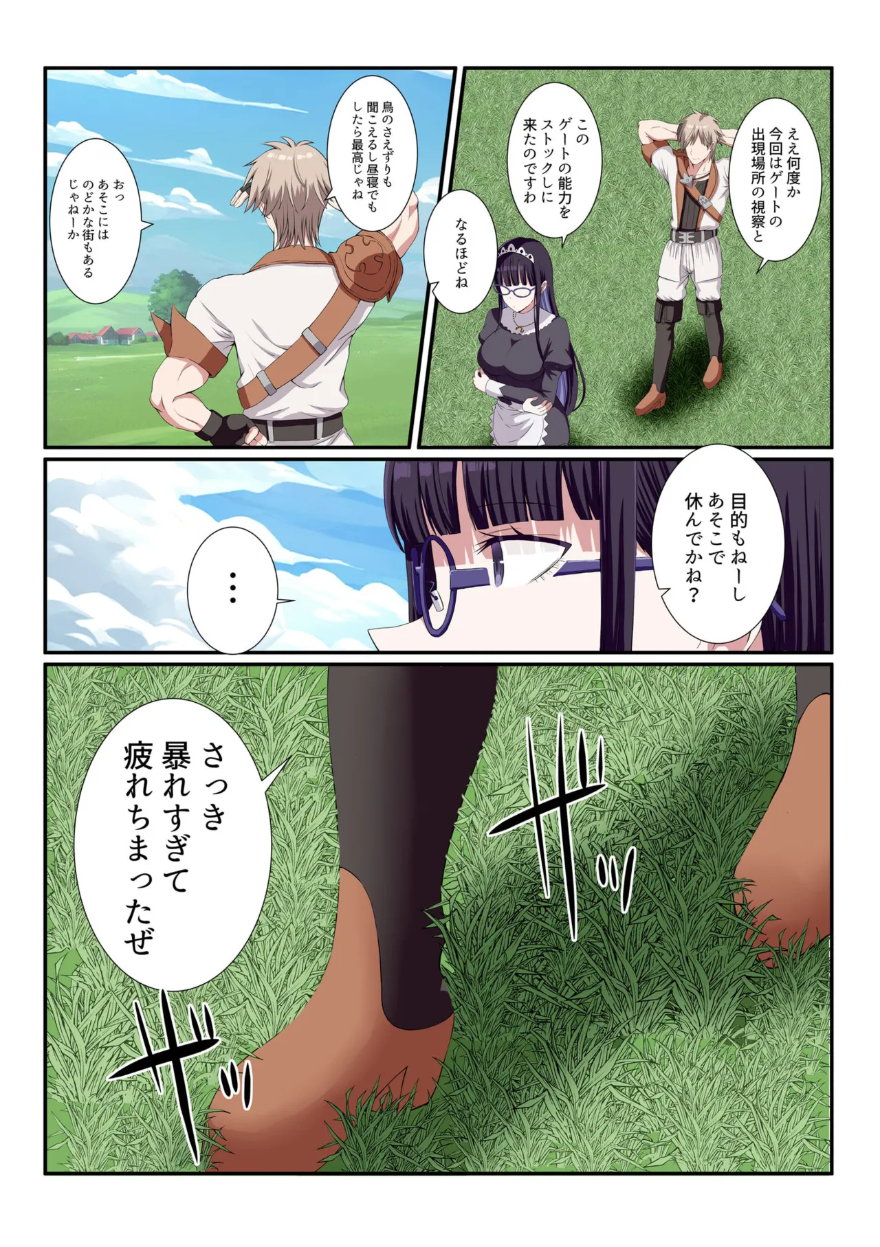 [Gibuchoko] Party Nai Deki mo Garareta Nousuji Senshi no Ore demo Motemote ni Naru Koto ga Dekimashita (7-10) 67eme image