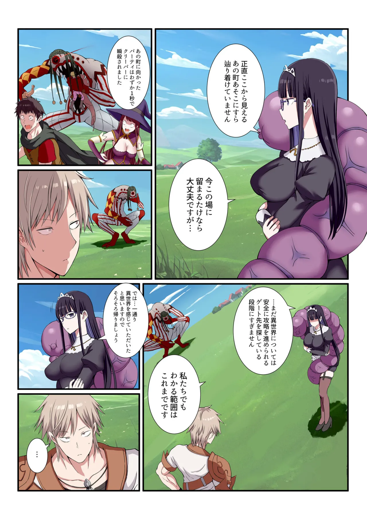 [Gibuchoko] Party Nai Deki mo Garareta Nousuji Senshi no Ore demo Motemote ni Naru Koto ga Dekimashita (7-10) 71eme image