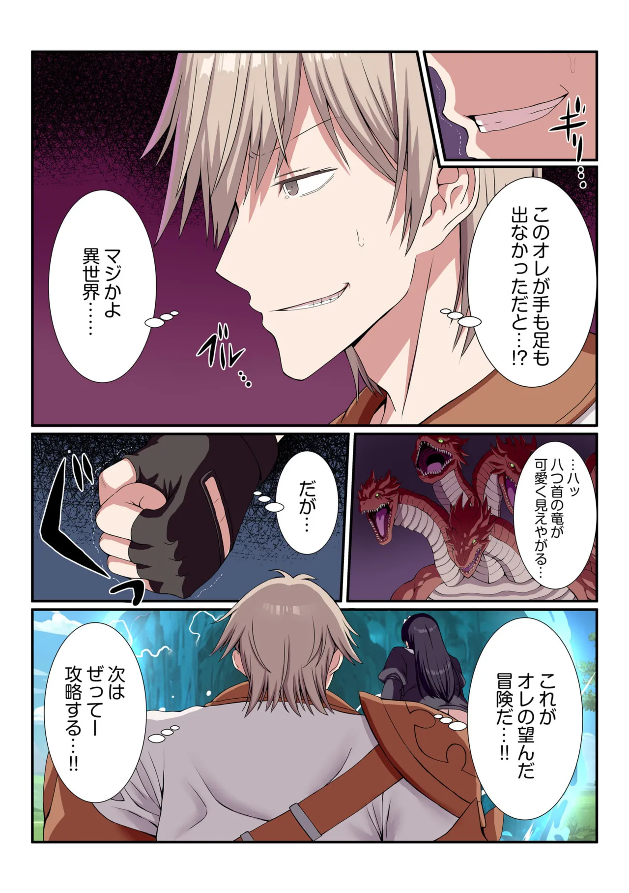 [Gibuchoko] Party Nai Deki mo Garareta Nousuji Senshi no Ore demo Motemote ni Naru Koto ga Dekimashita (7-10) 72eme image