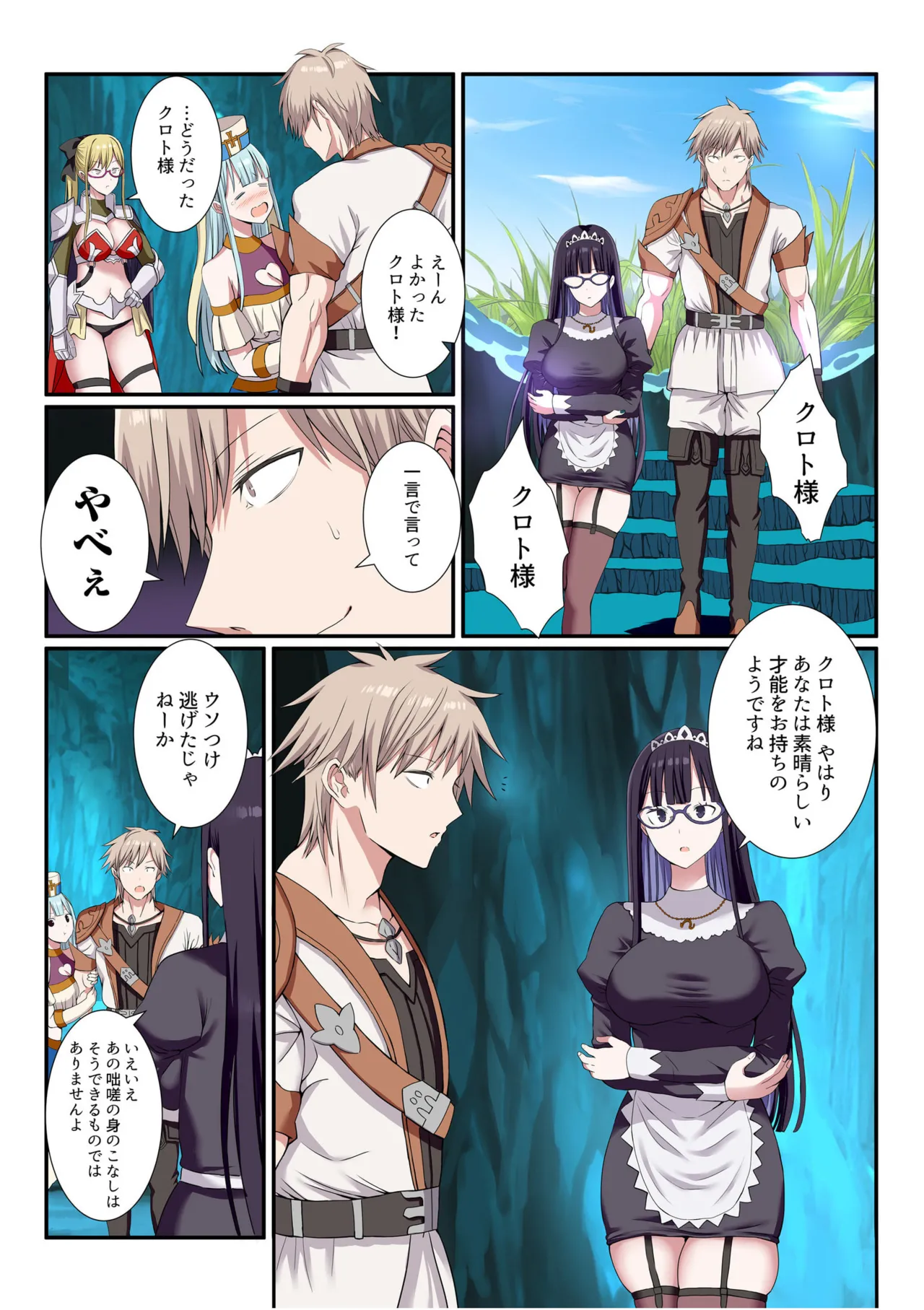 [Gibuchoko] Party Nai Deki mo Garareta Nousuji Senshi no Ore demo Motemote ni Naru Koto ga Dekimashita (7-10) 73eme image