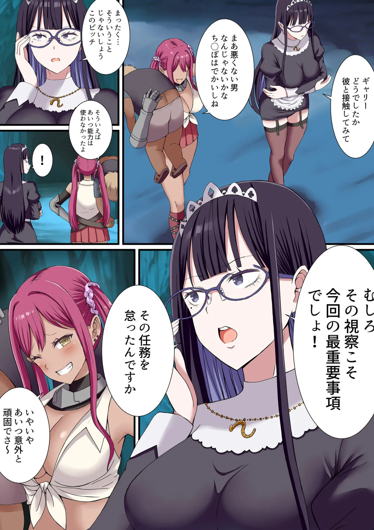 [Gibuchoko] Party Nai Deki mo Garareta Nousuji Senshi no Ore demo Motemote ni Naru Koto ga Dekimashita (7-10) 82eme image