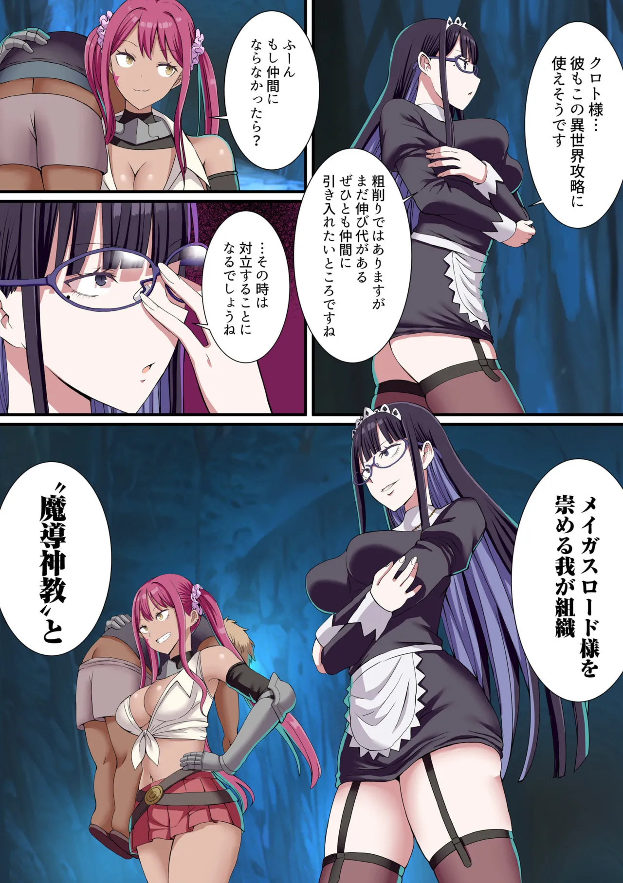 [Gibuchoko] Party Nai Deki mo Garareta Nousuji Senshi no Ore demo Motemote ni Naru Koto ga Dekimashita (7-10) 84eme image