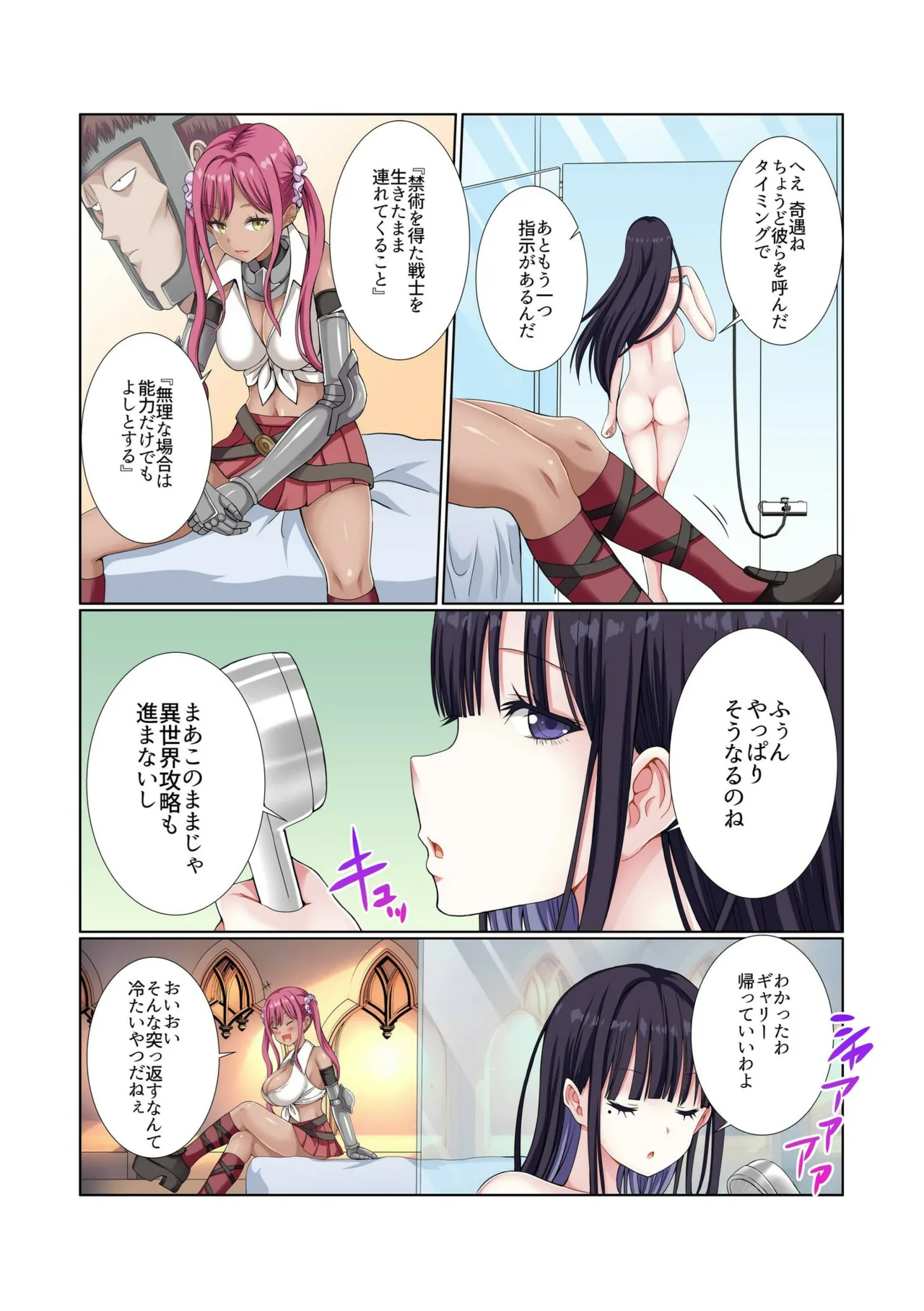 [Gibuchoko] Party Nai Deki mo Garareta Nousuji Senshi no Ore demo Motemote ni Naru Koto ga Dekimashita (7-10) 91eme image