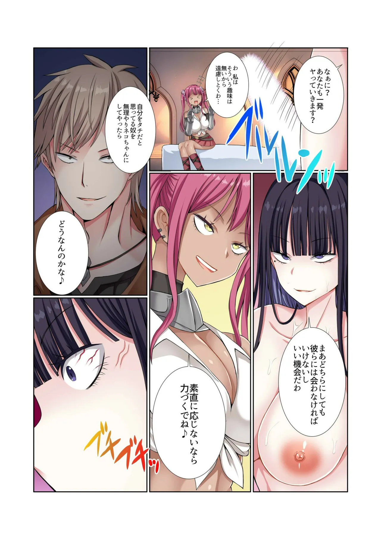 [Gibuchoko] Party Nai Deki mo Garareta Nousuji Senshi no Ore demo Motemote ni Naru Koto ga Dekimashita (7-10) 92eme image