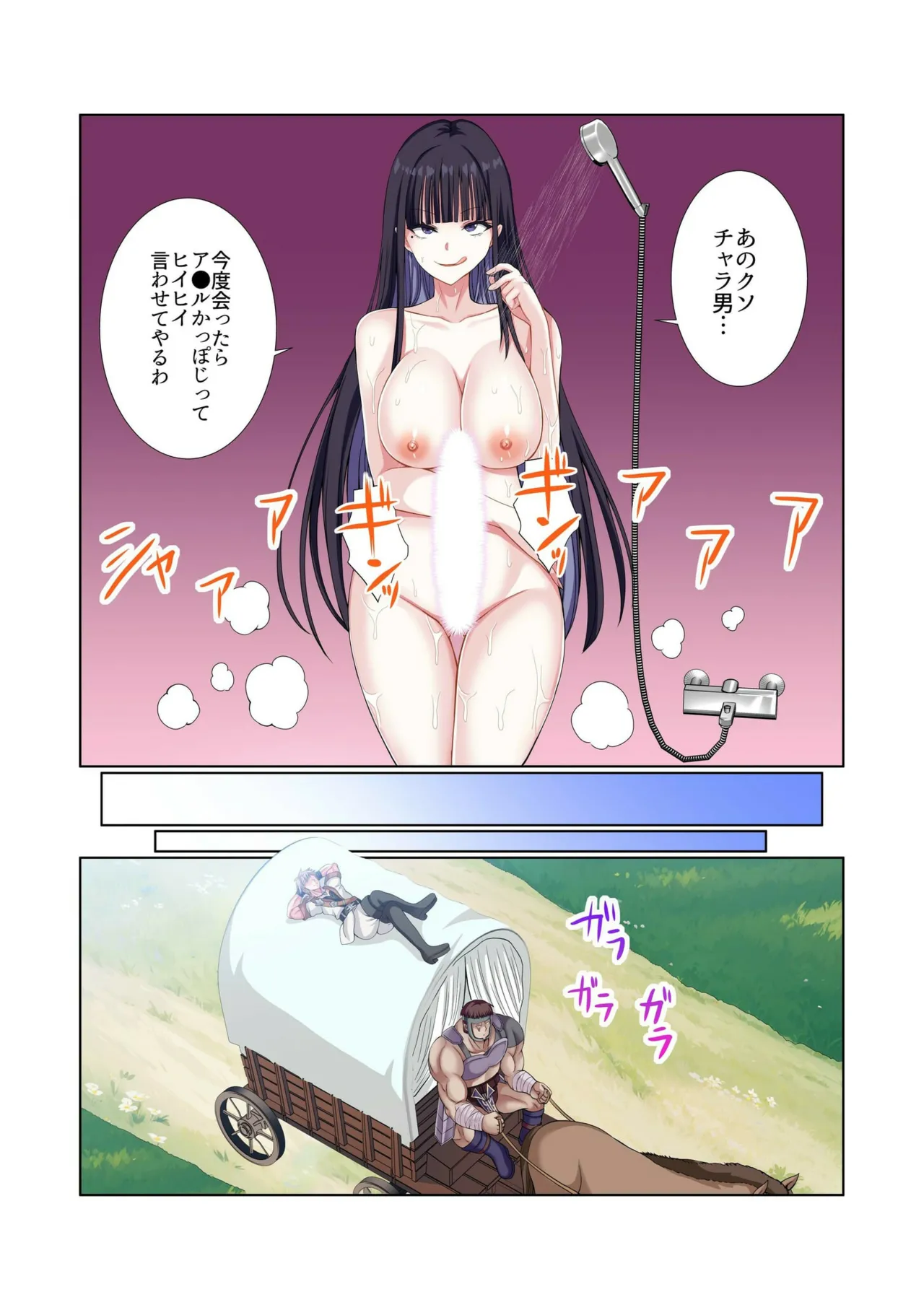 [Gibuchoko] Party Nai Deki mo Garareta Nousuji Senshi no Ore demo Motemote ni Naru Koto ga Dekimashita (7-10) 93eme image