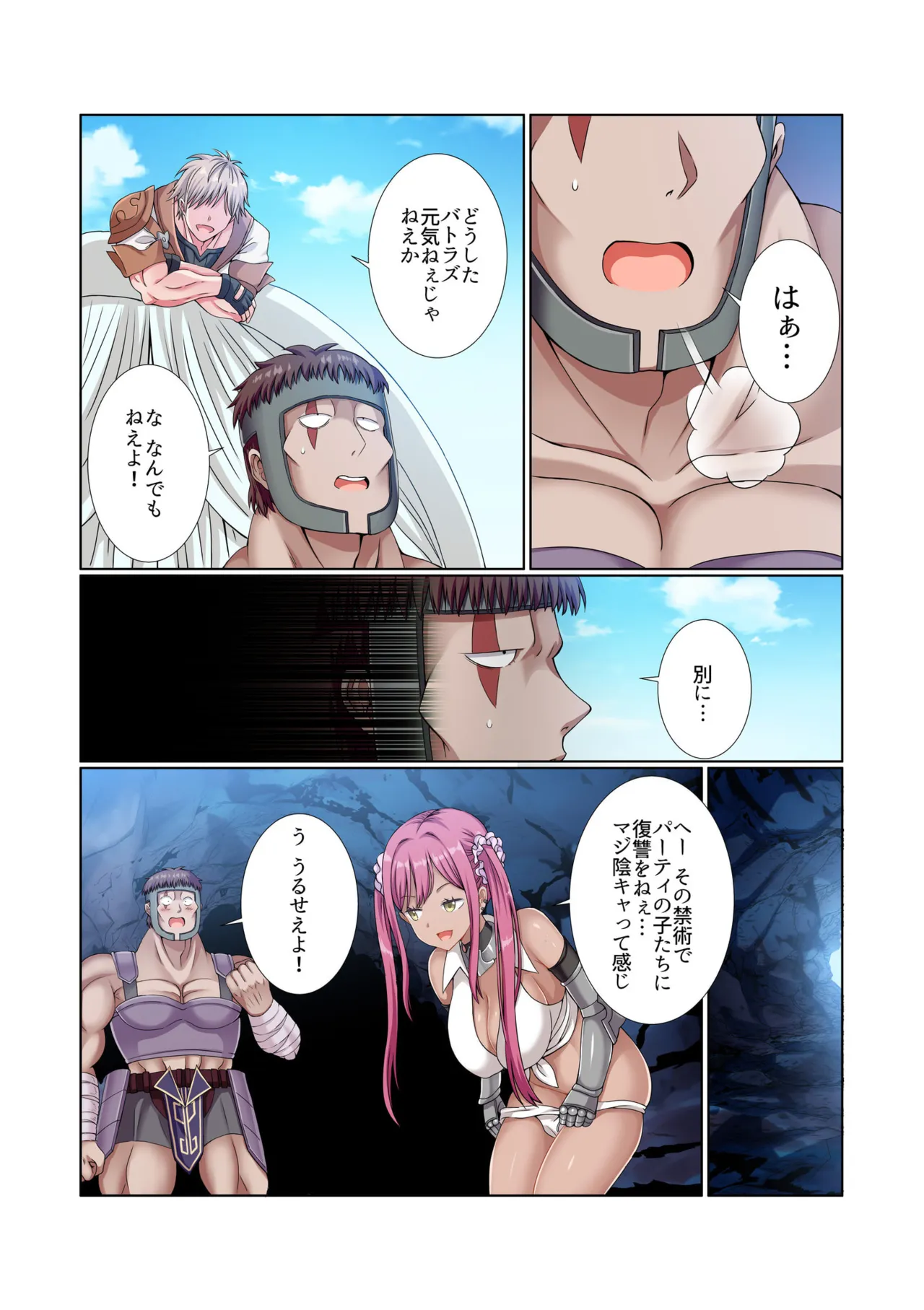 [Gibuchoko] Party Nai Deki mo Garareta Nousuji Senshi no Ore demo Motemote ni Naru Koto ga Dekimashita (7-10) 94eme image