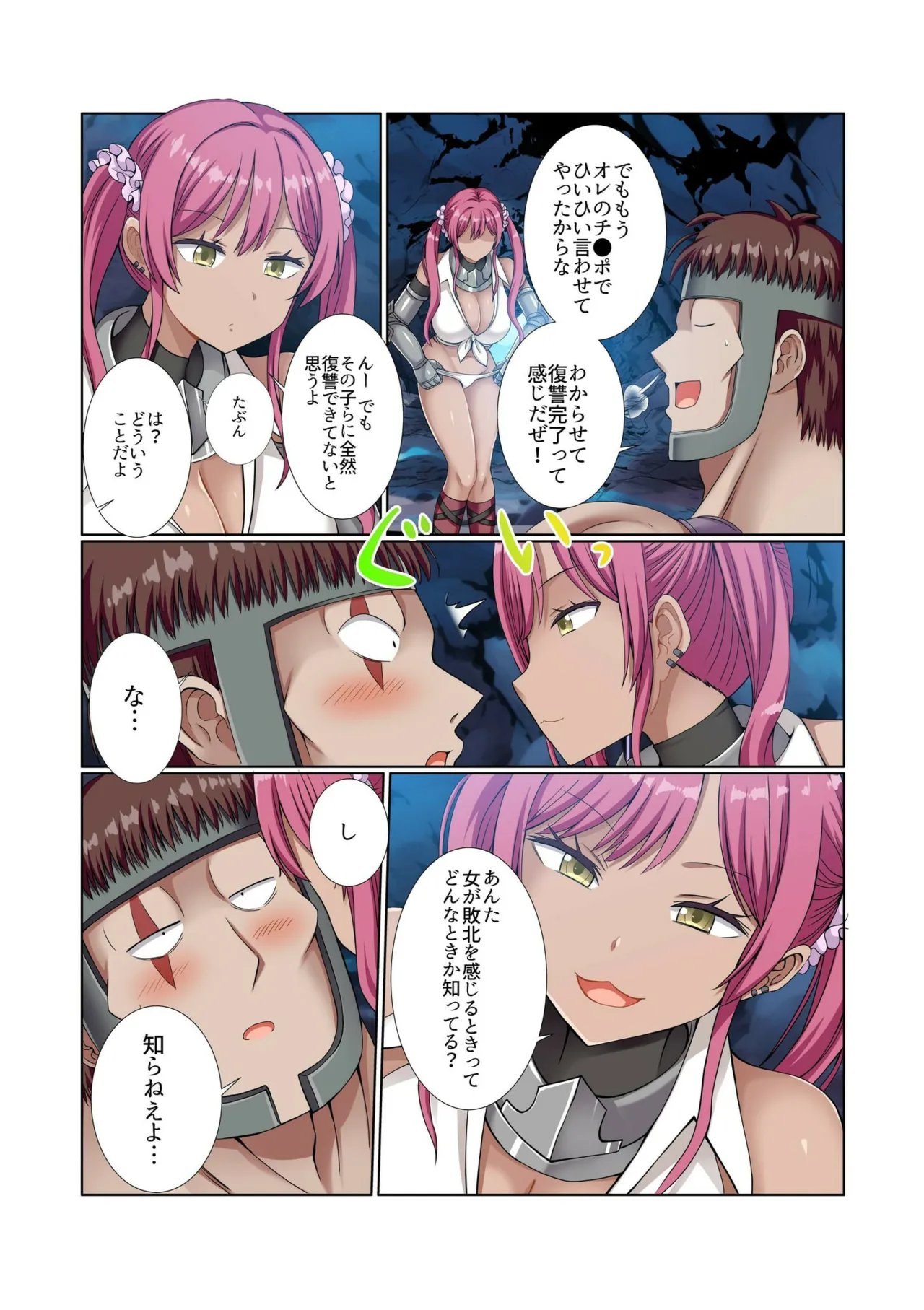 [Gibuchoko] Party Nai Deki mo Garareta Nousuji Senshi no Ore demo Motemote ni Naru Koto ga Dekimashita (7-10) 95eme image