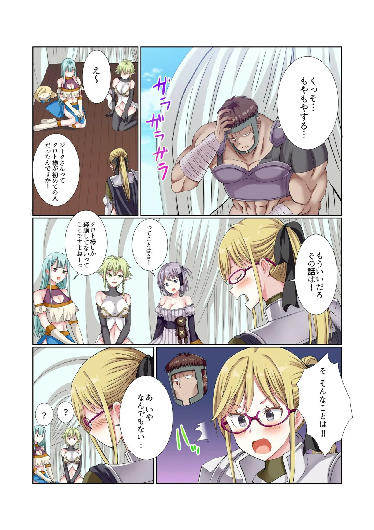 [Gibuchoko] Party Nai Deki mo Garareta Nousuji Senshi no Ore demo Motemote ni Naru Koto ga Dekimashita (7-10) 97eme image